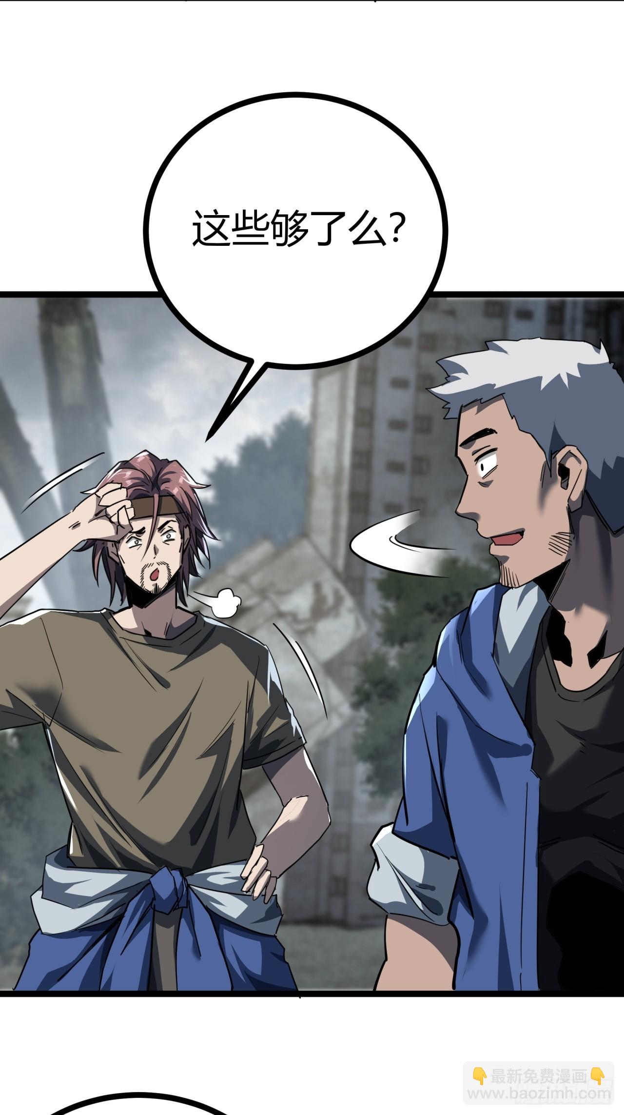 23话  这游戏正经吗(1/2)-第22话