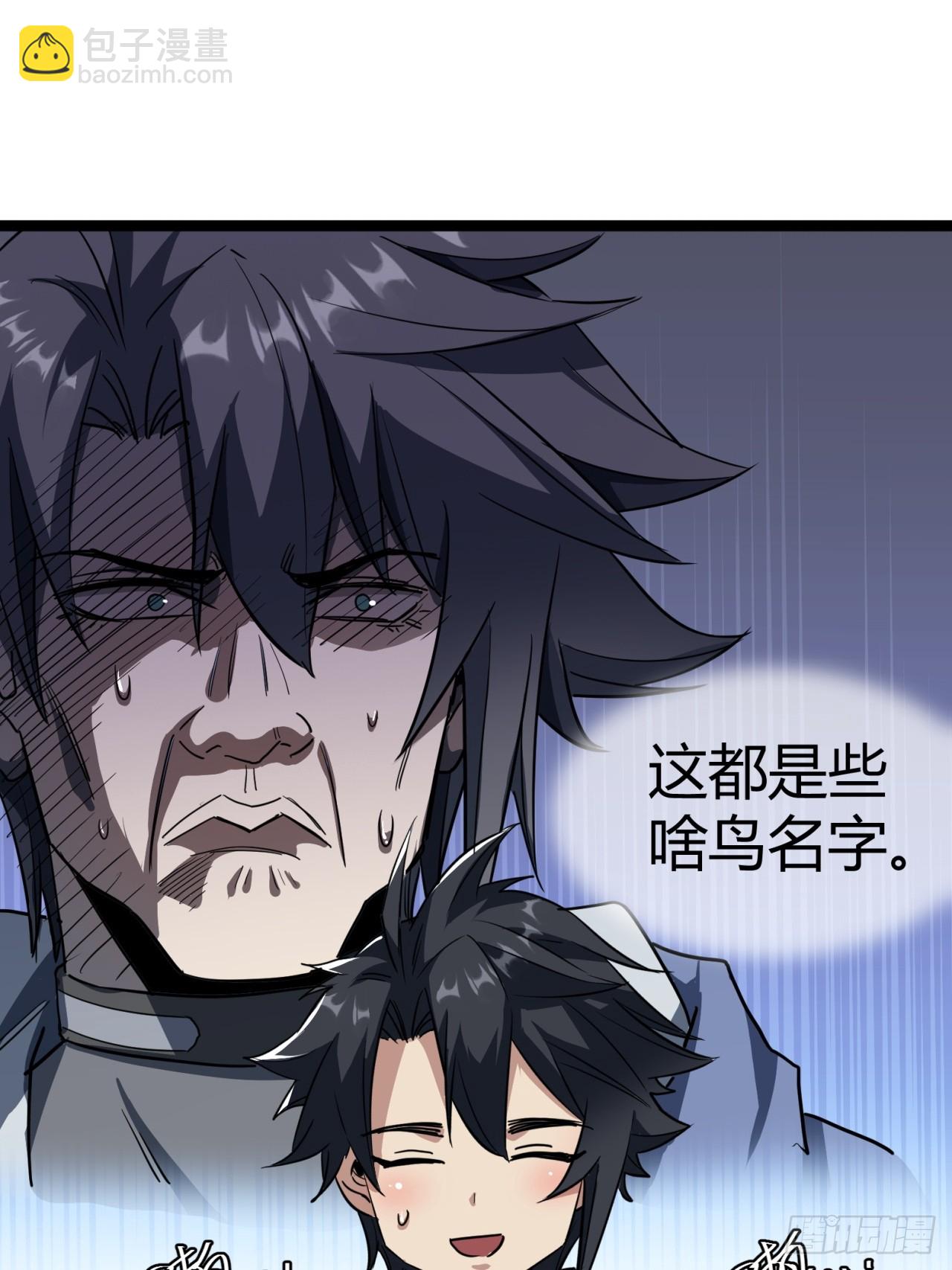 23话  这游戏正经吗(1/2)-第22话