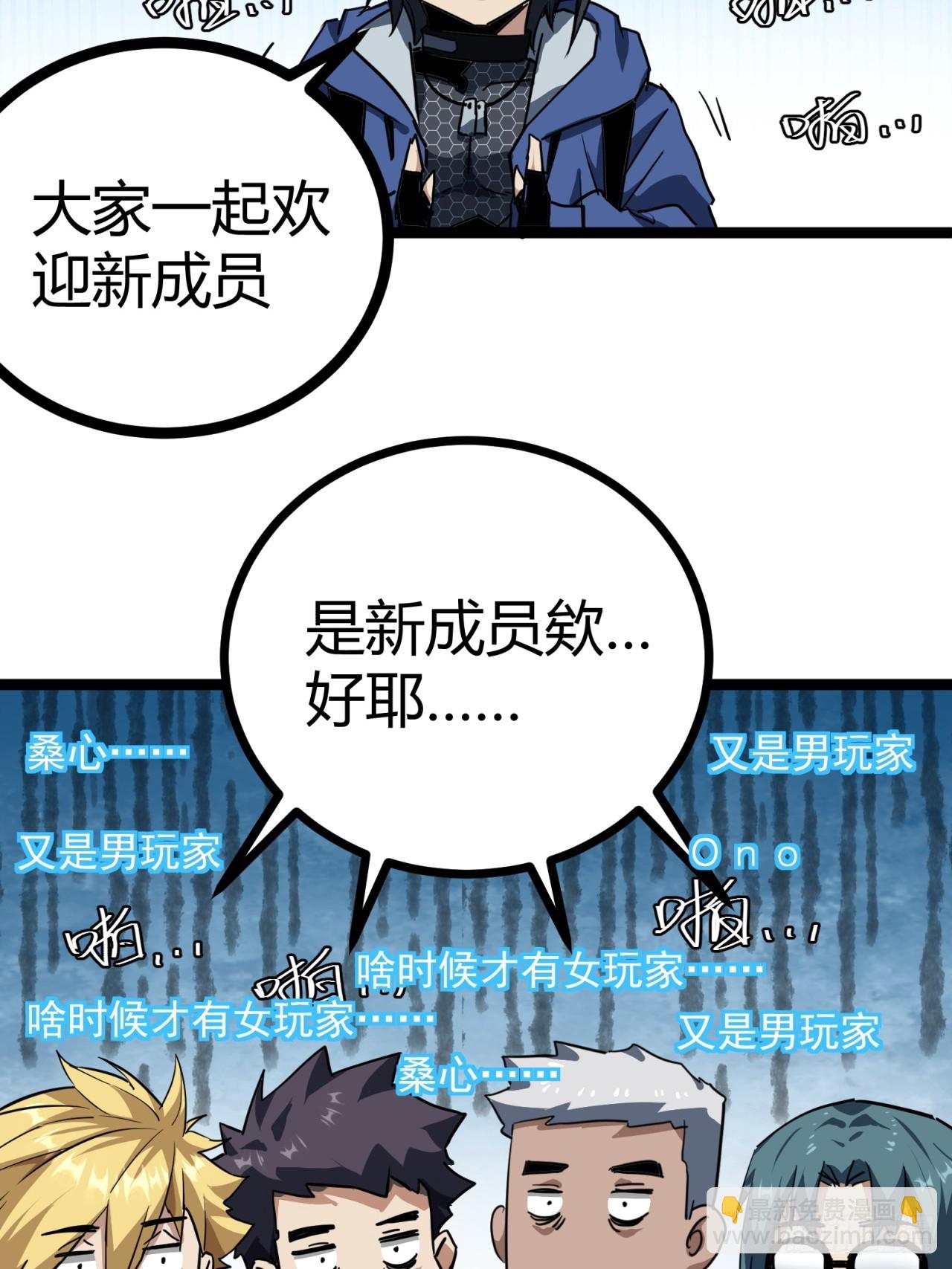 23话  这游戏正经吗(1/2)-第22话