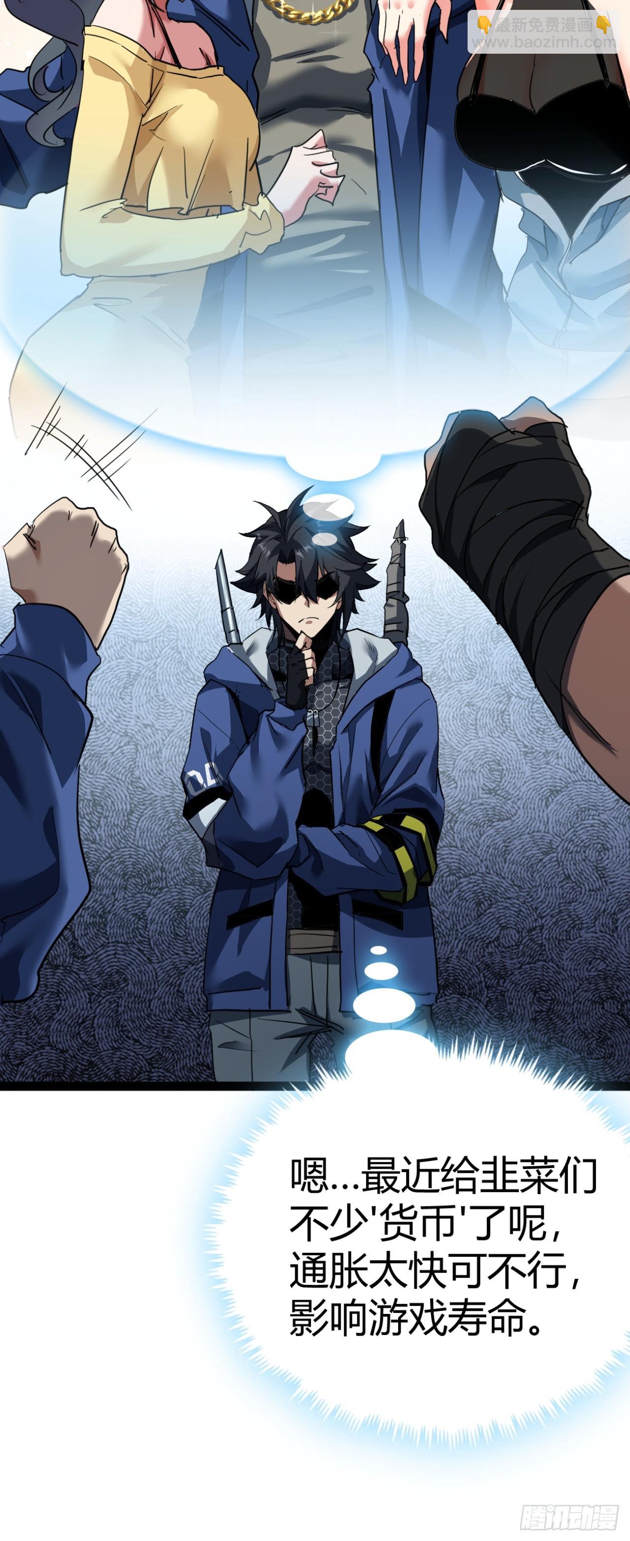 25话  人手不够了（上）(1/2)-第24话