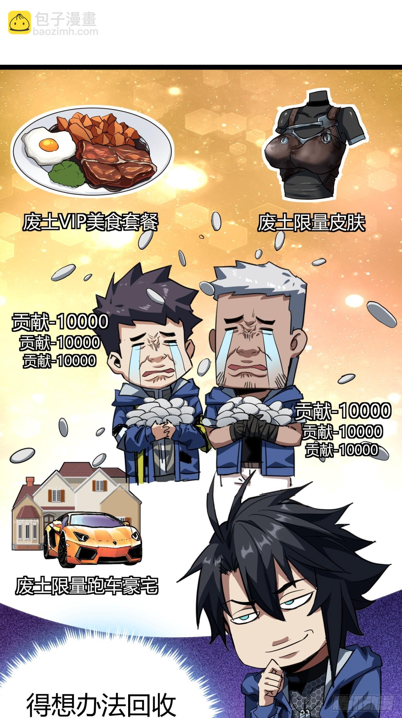 25话  人手不够了（上）(1/2)-第24话