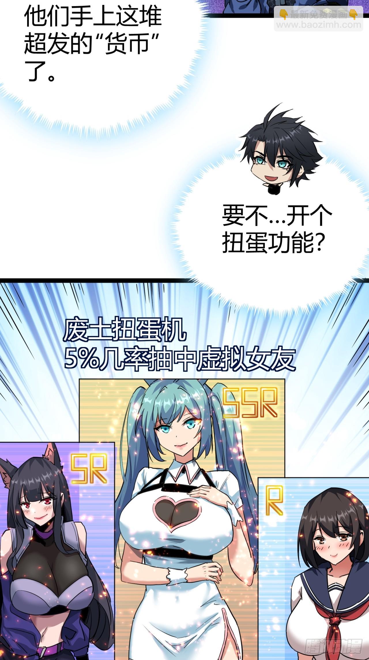 25话  人手不够了（上）(1/2)-第24话