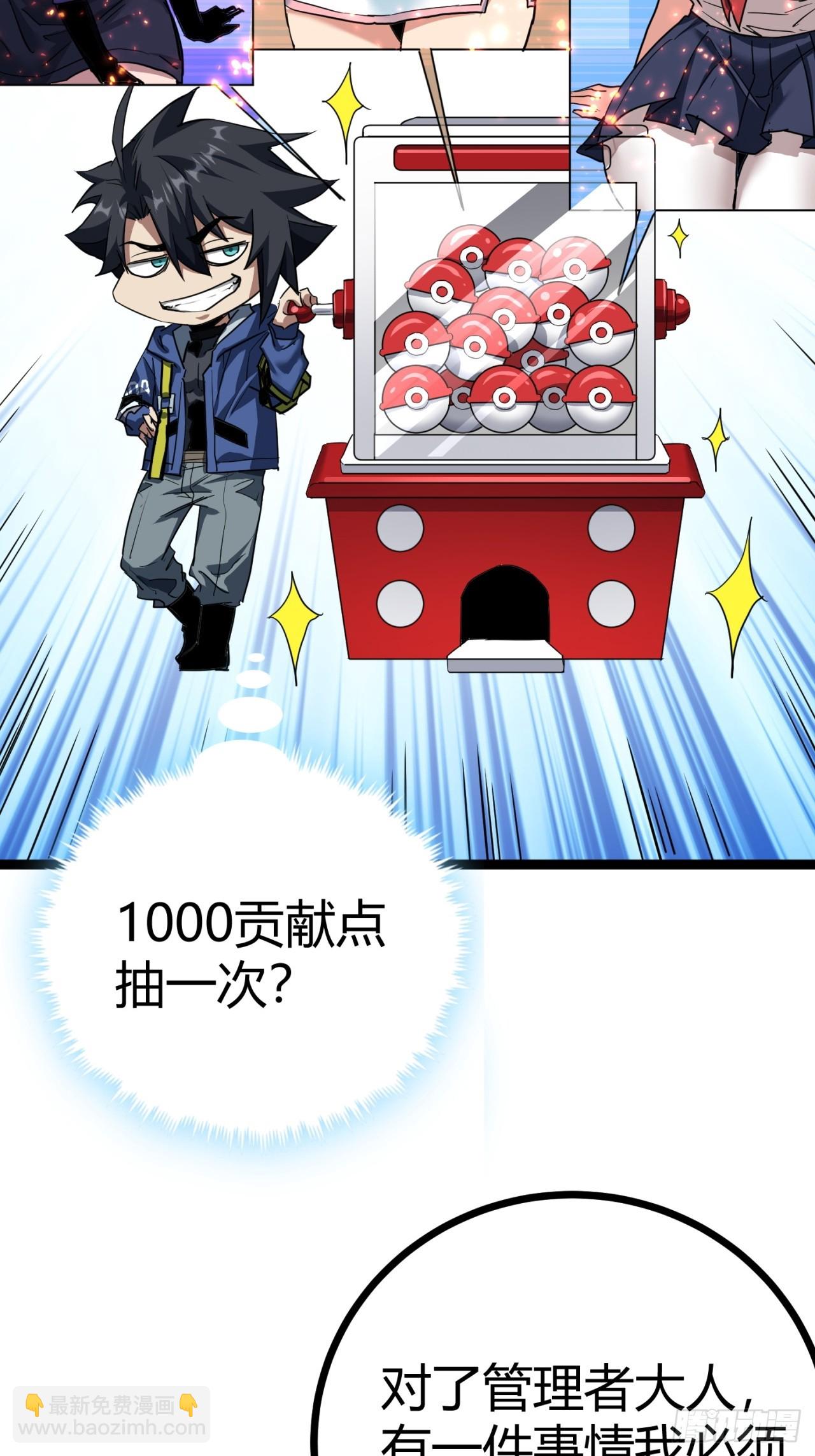 25话  人手不够了（上）(1/2)-第24话