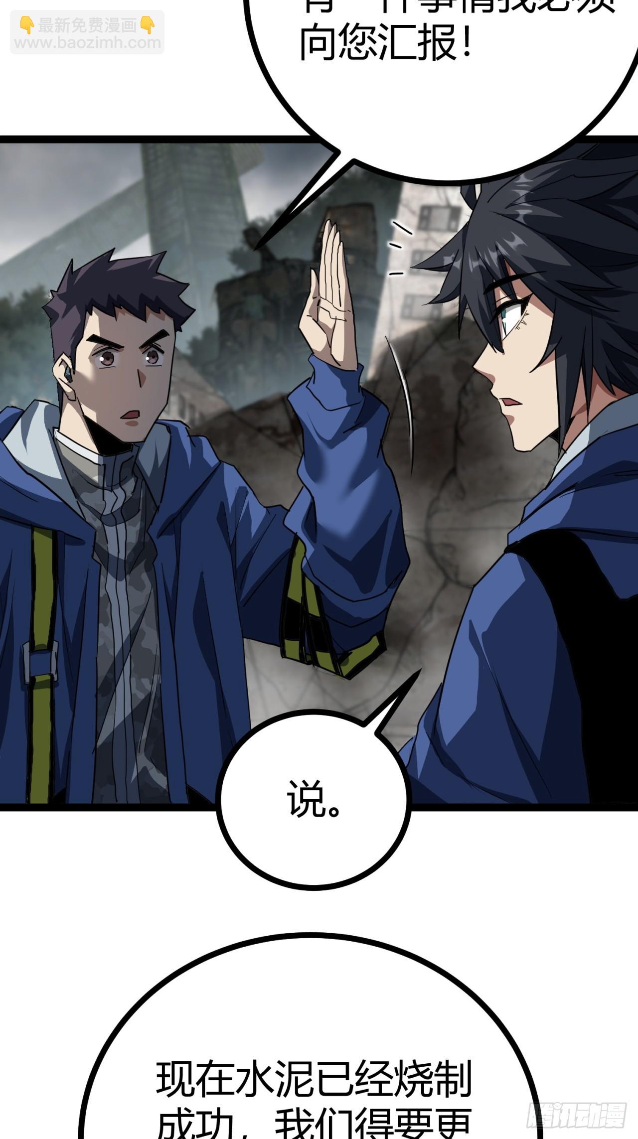 25话  人手不够了（上）(1/2)-第24话