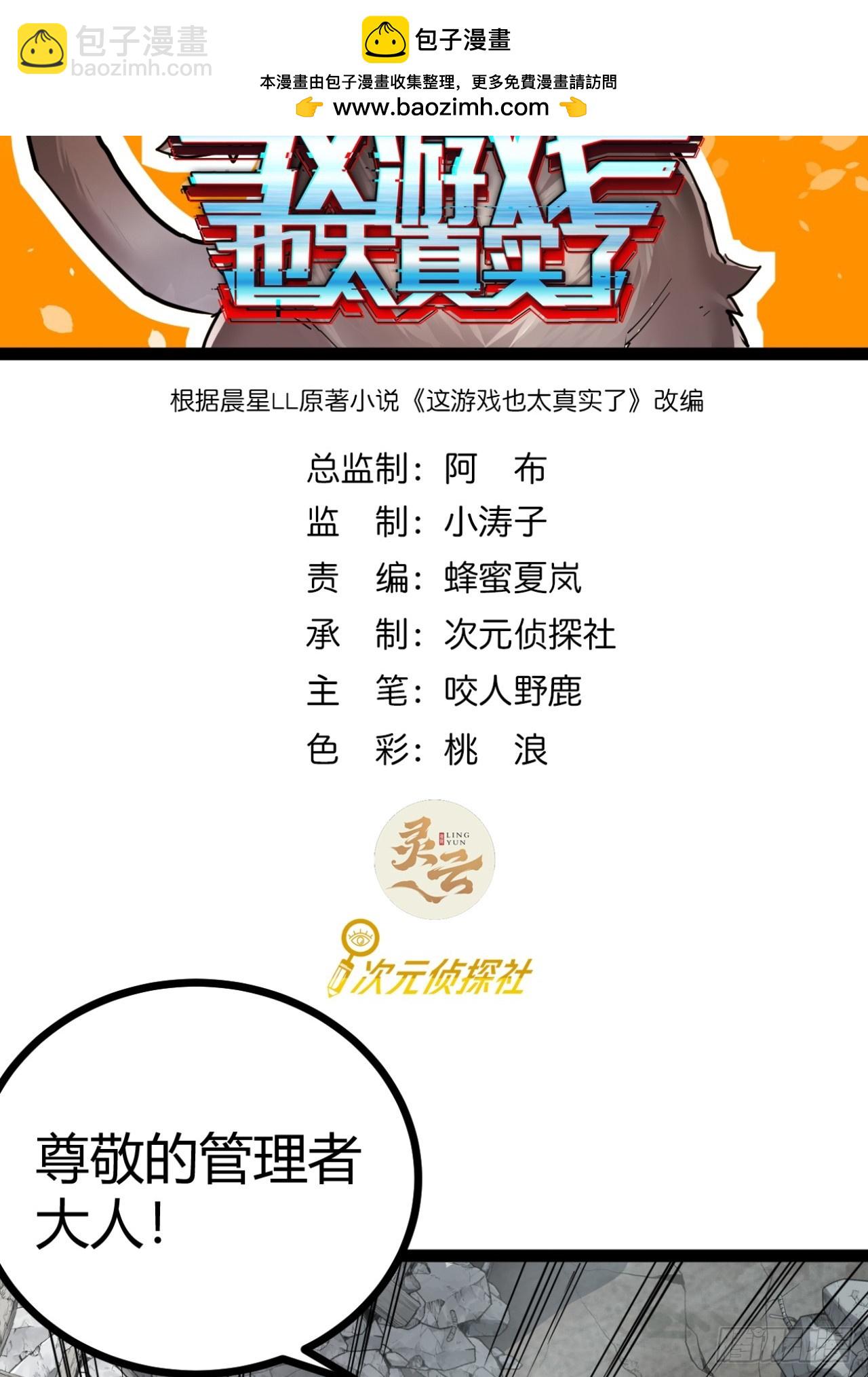 25话  人手不够了（上）(1/2)-第24话