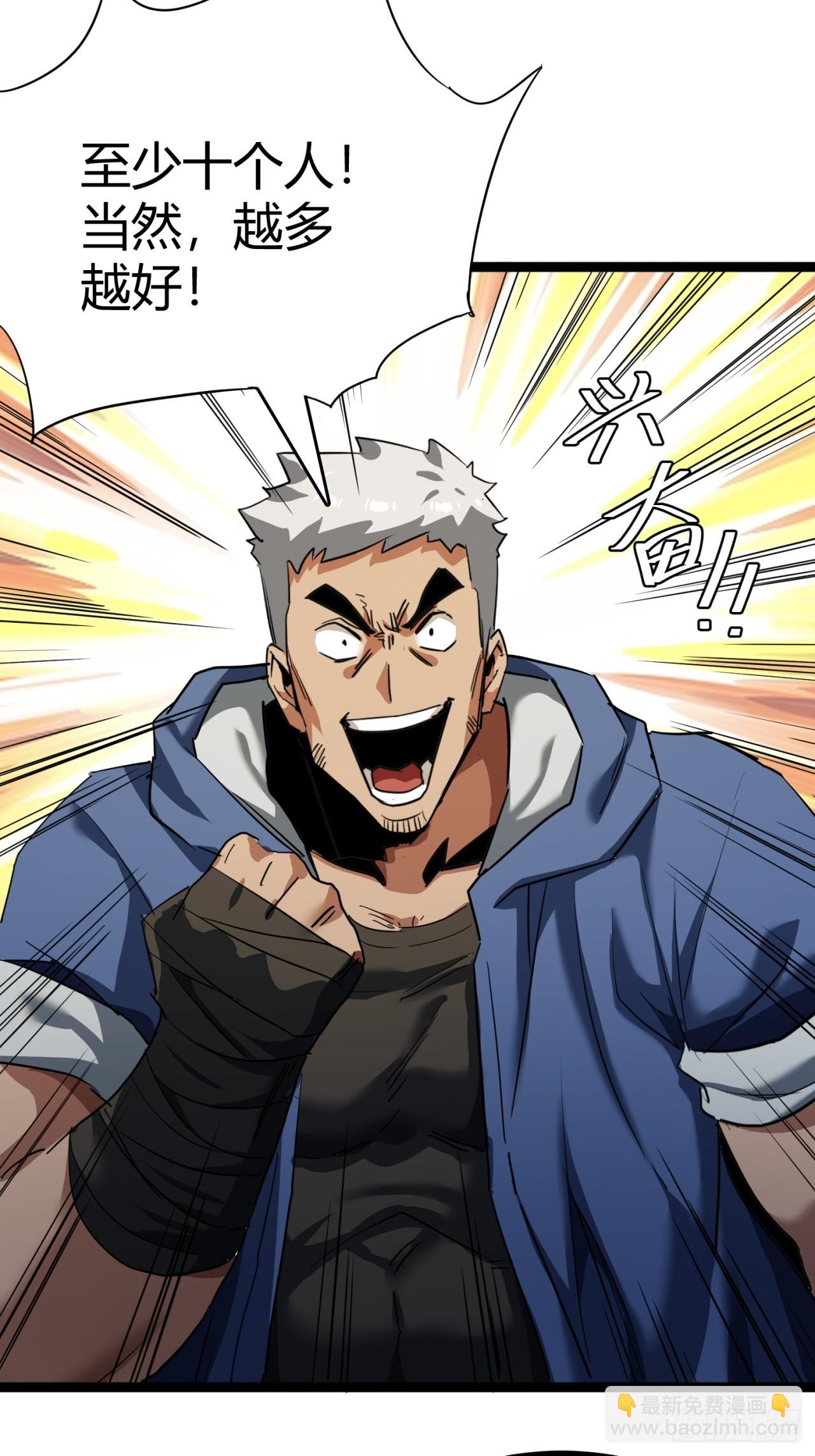 25话  人手不够了（上）(1/2)-第24话