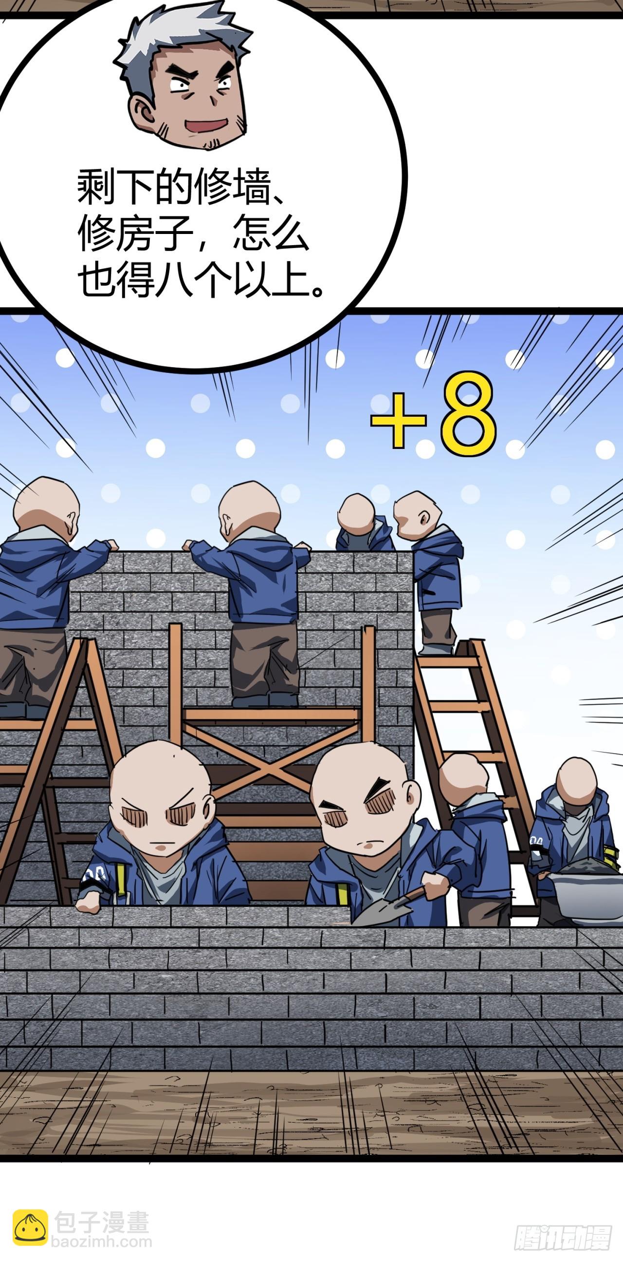 25话  人手不够了（上）(1/2)-第24话