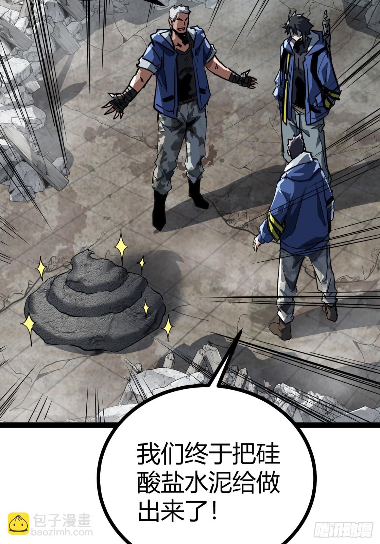 25话  人手不够了（上）(1/2)-第24话