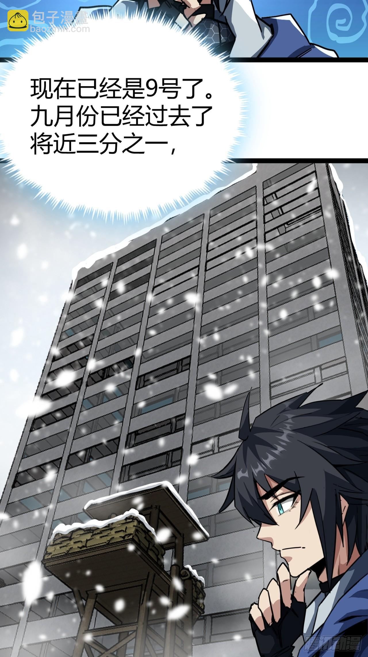 25话  人手不够了（上）(1/2)-第24话