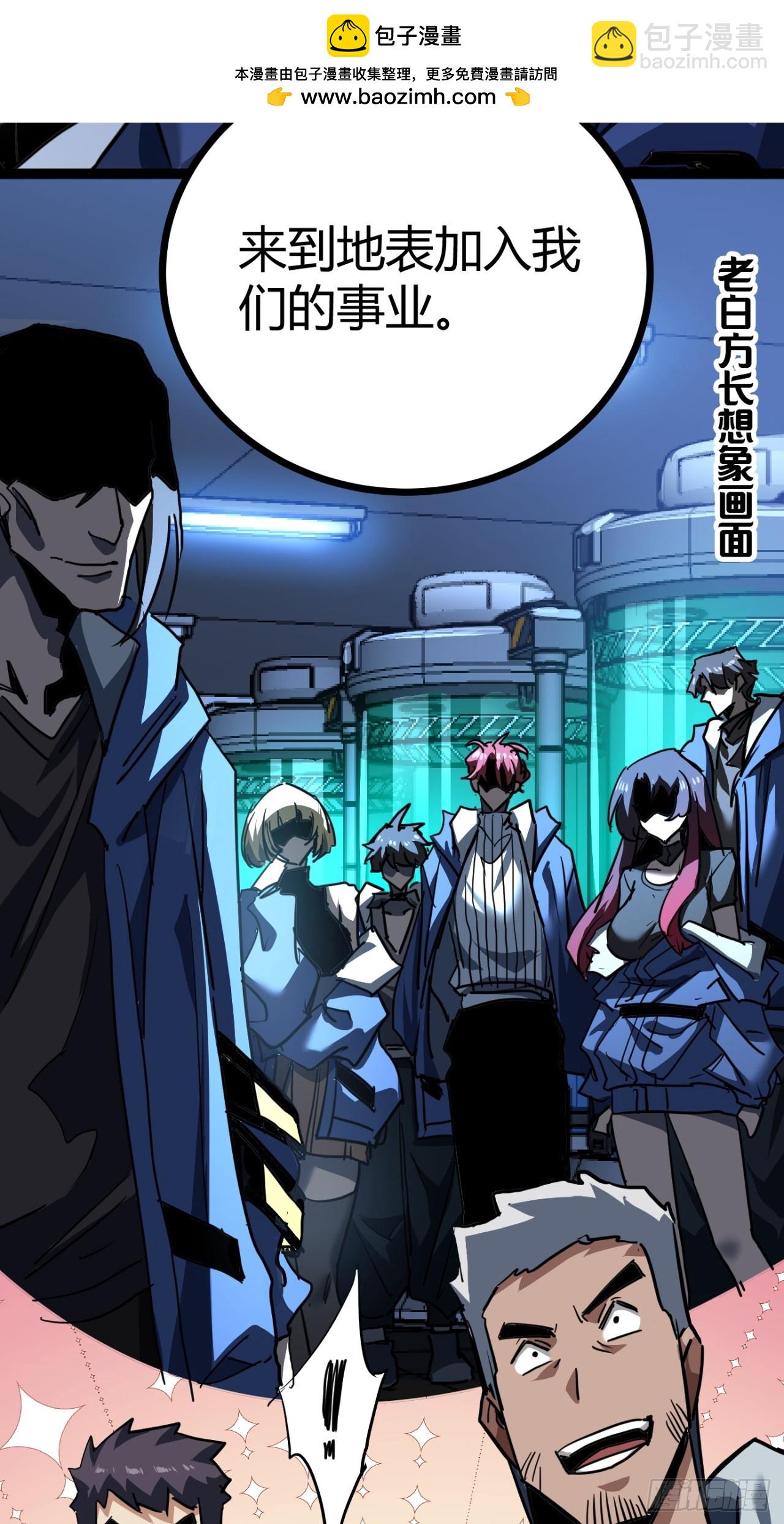 25话  人手不够了（上）(1/2)-第24话