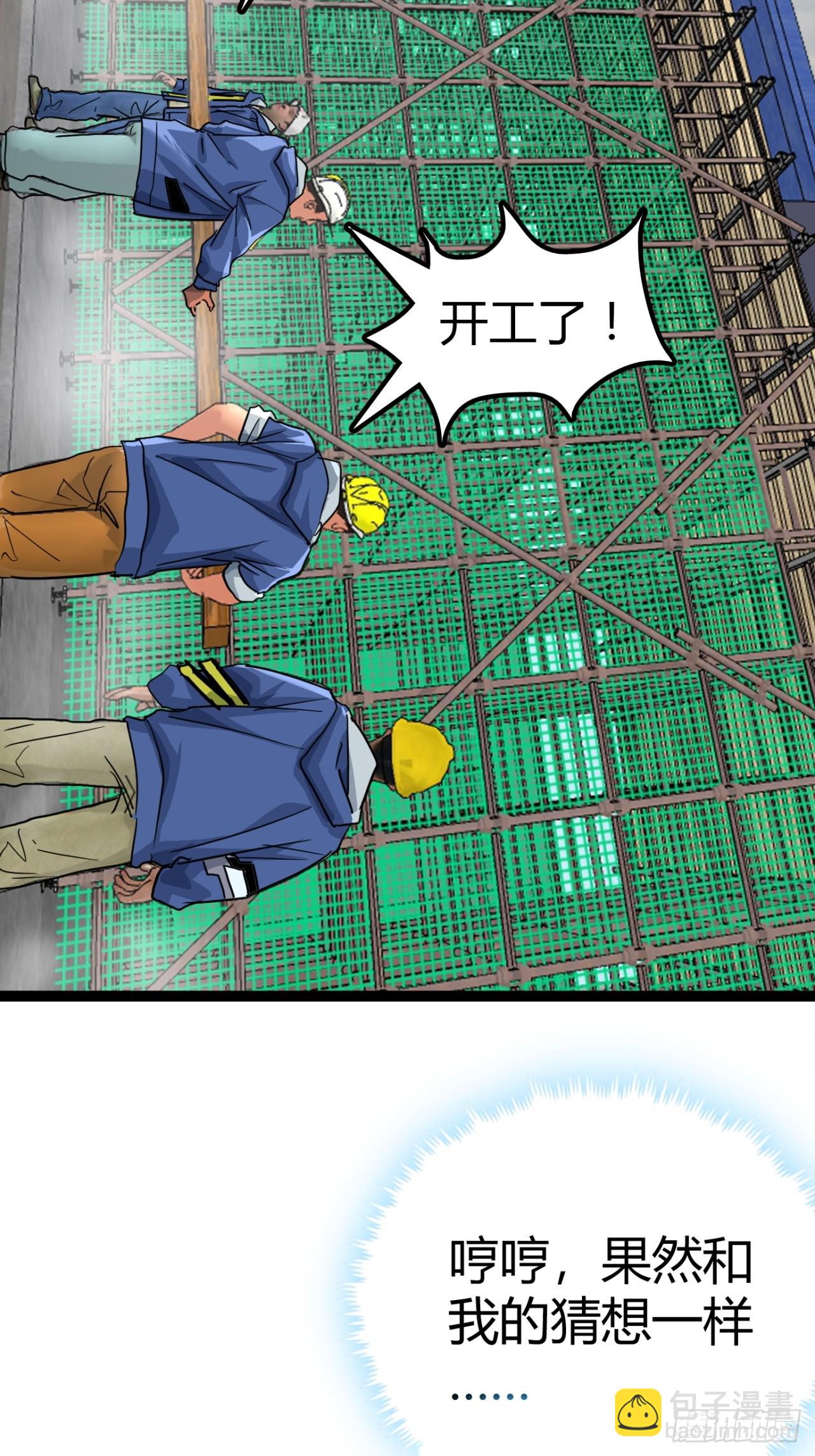 25话  人手不够了（上）(1/2)-第24话