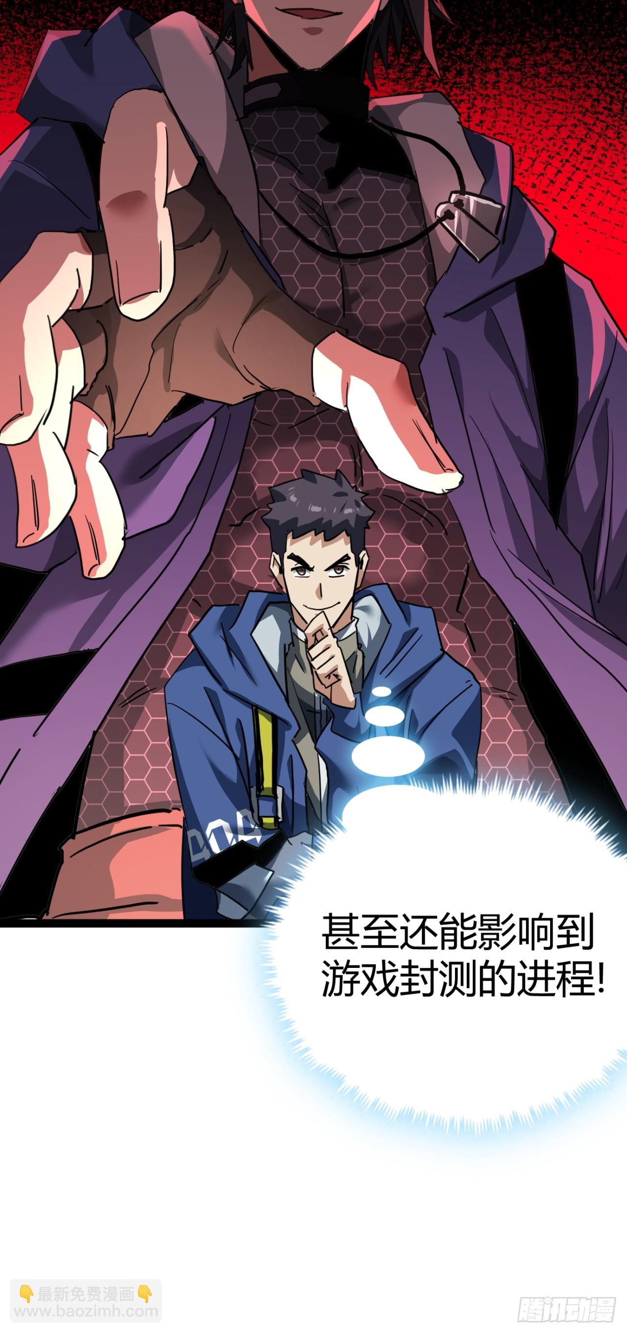 25话  人手不够了（上）(1/2)-第24话