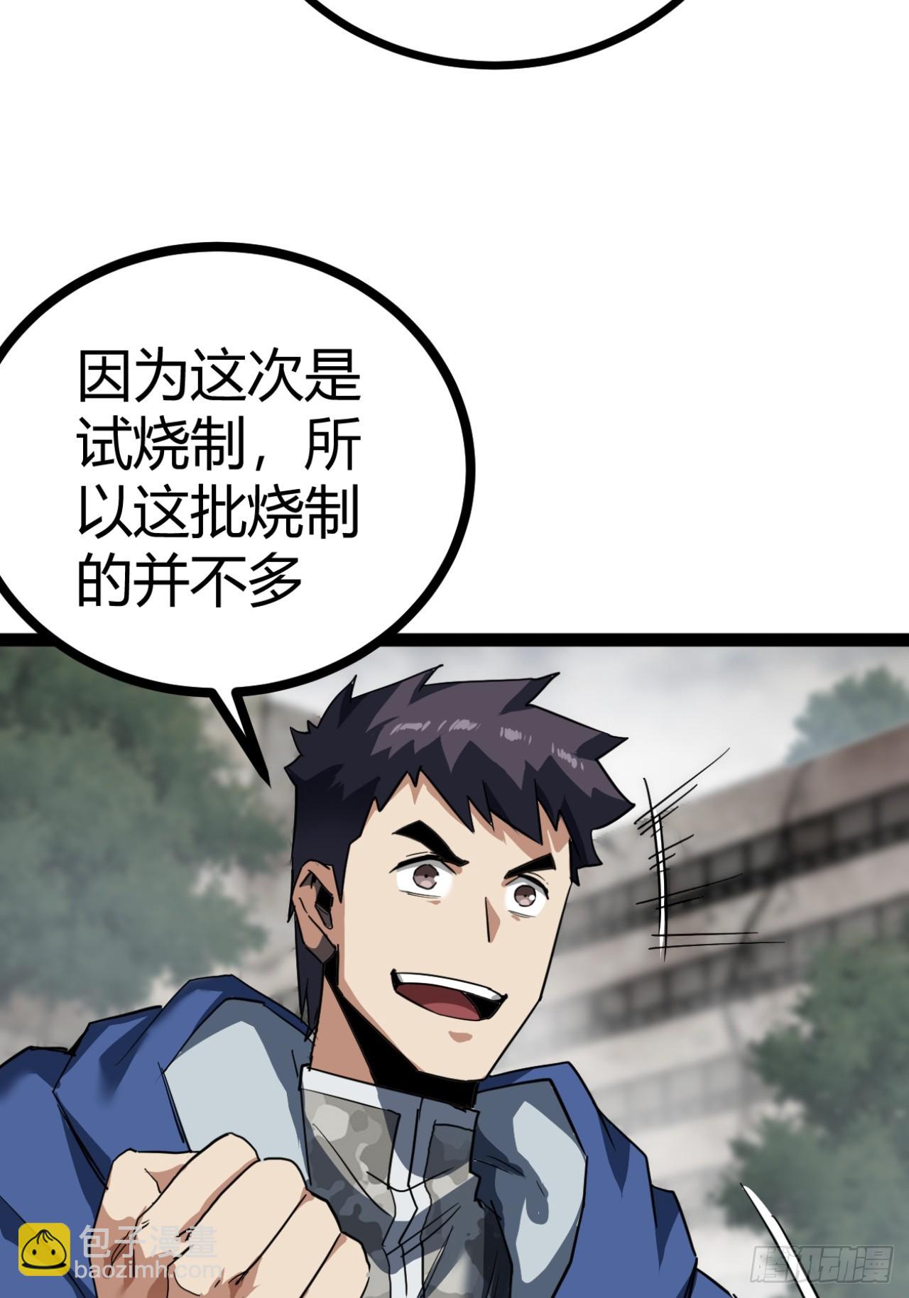 25话  人手不够了（上）(1/2)-第24话