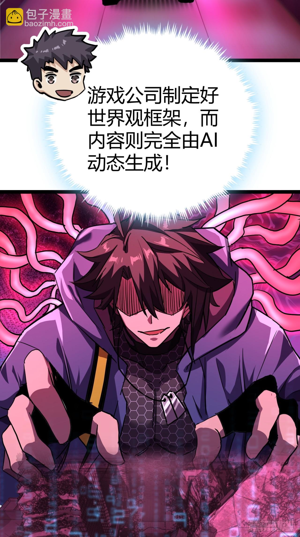 25话  人手不够了（上）(1/2)-第24话