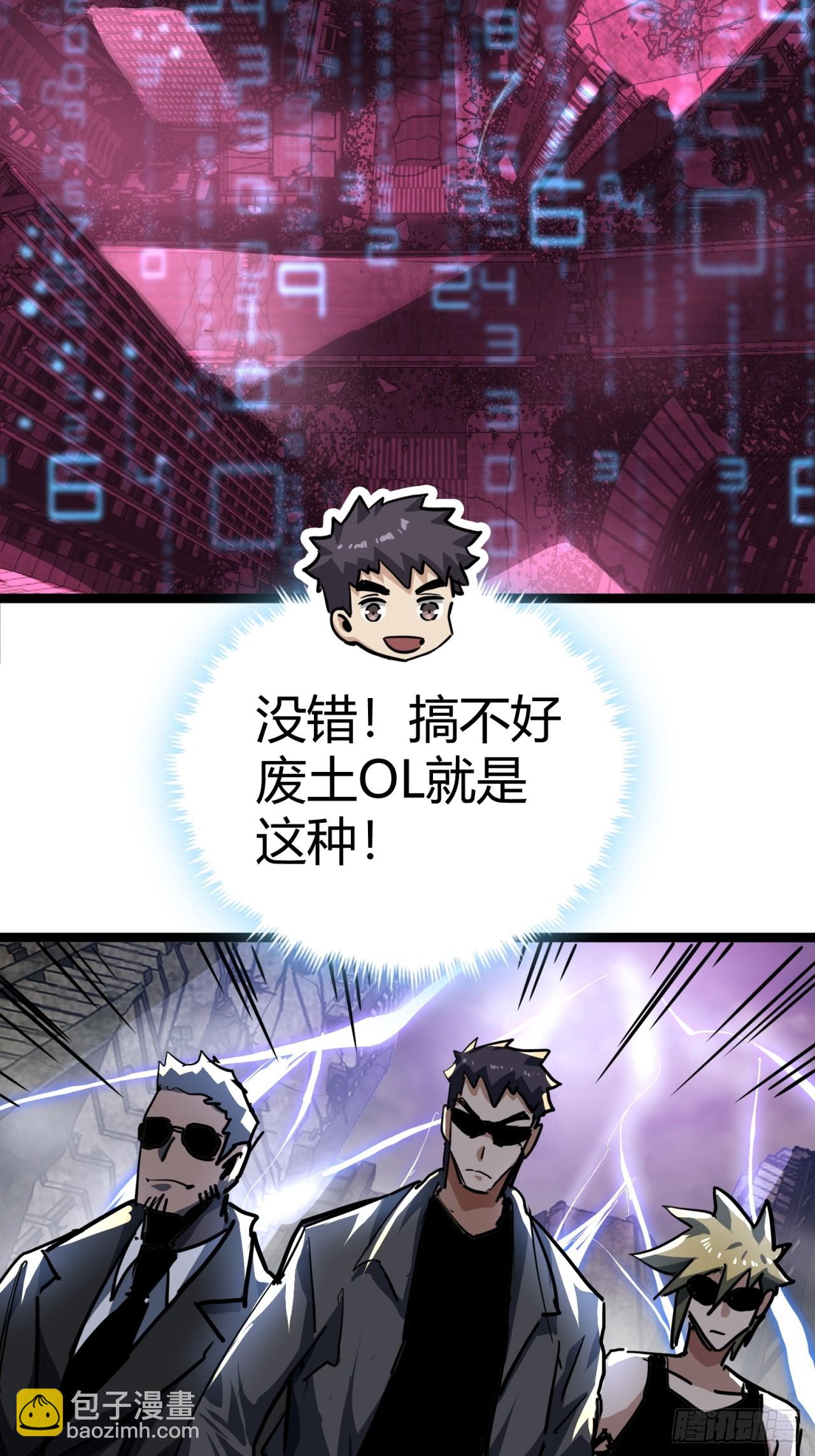 25话  人手不够了（上）(1/2)-第24话