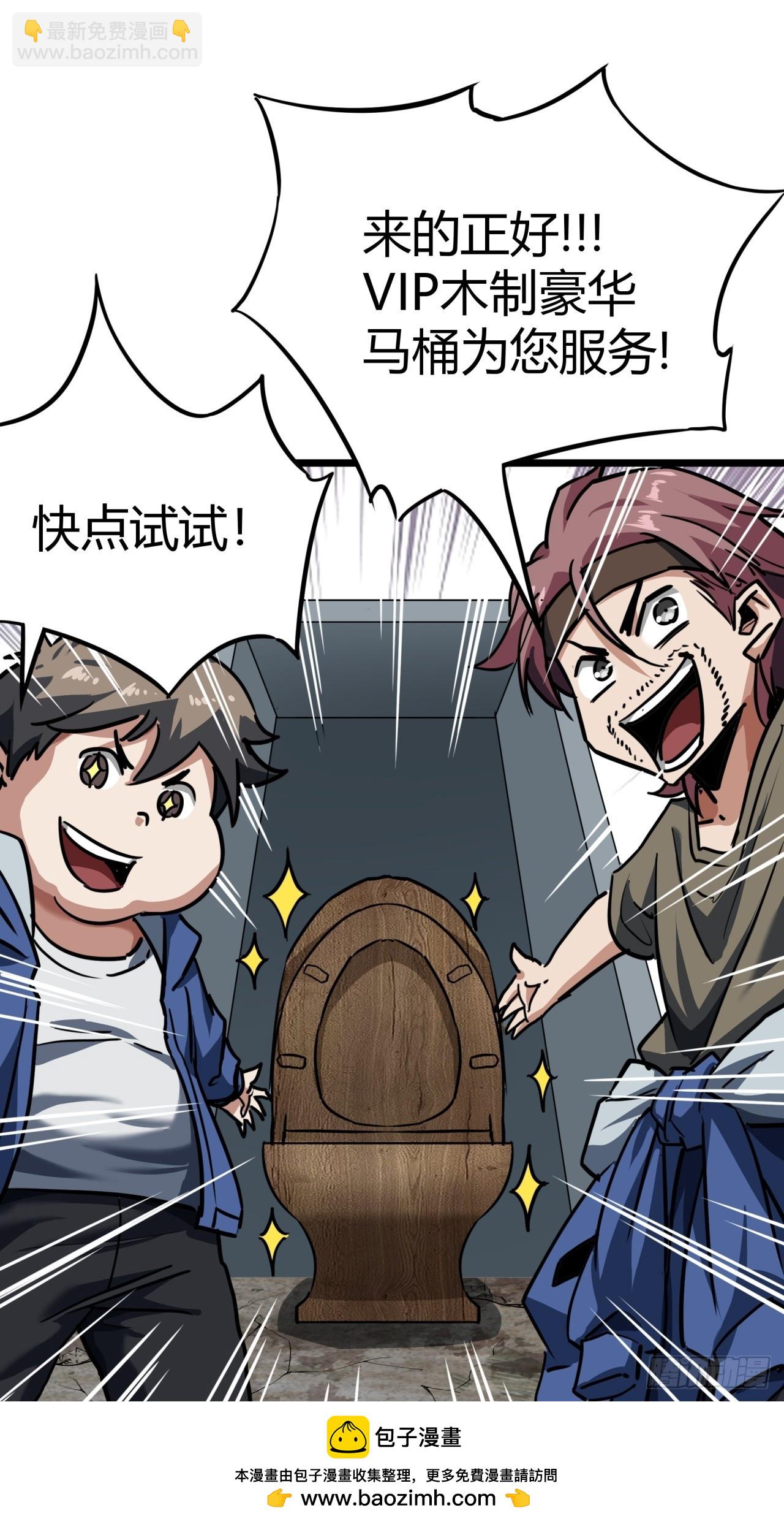 25话  人手不够了（上）(1/2)-第24话