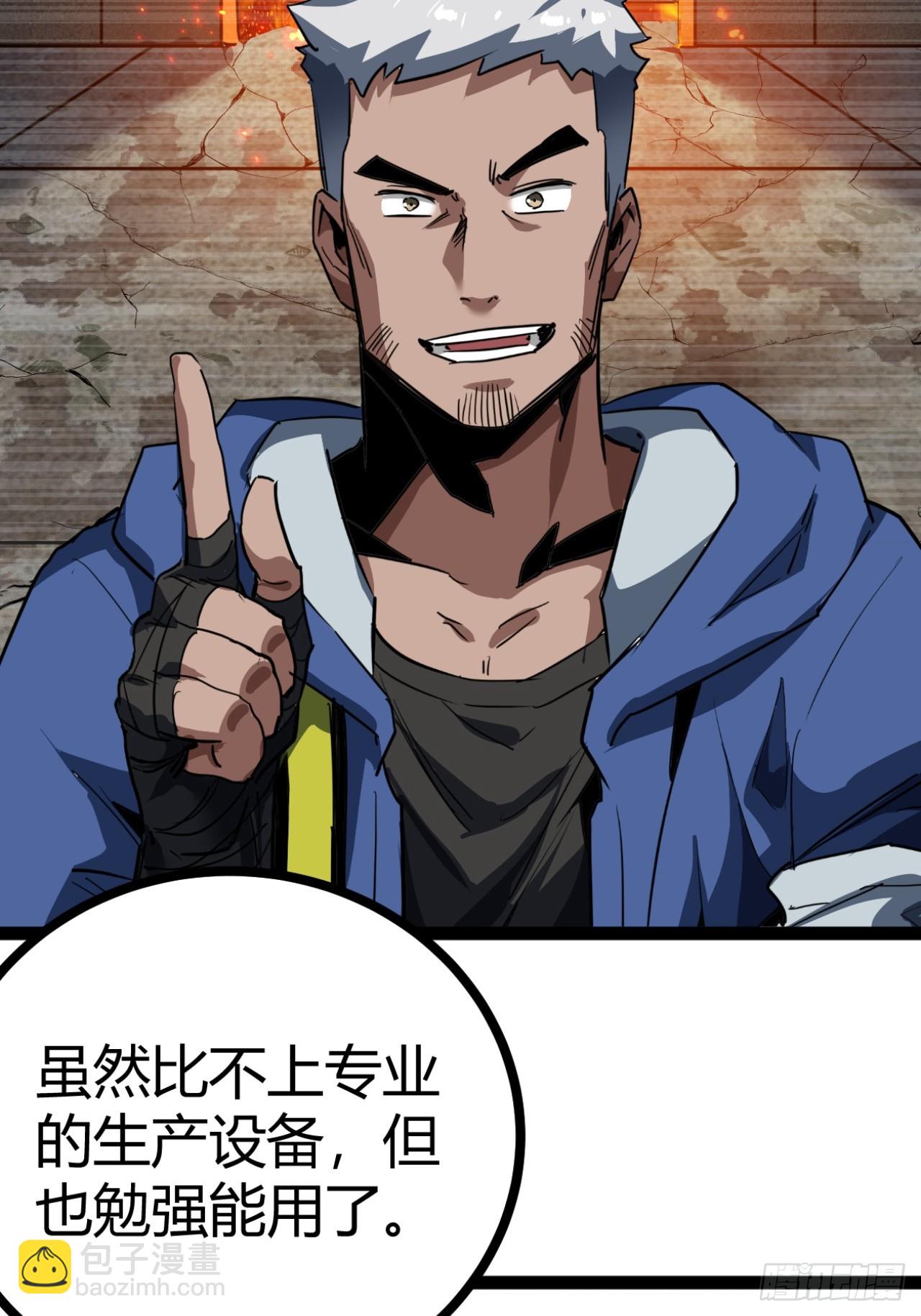 25话  人手不够了（上）(1/2)-第24话