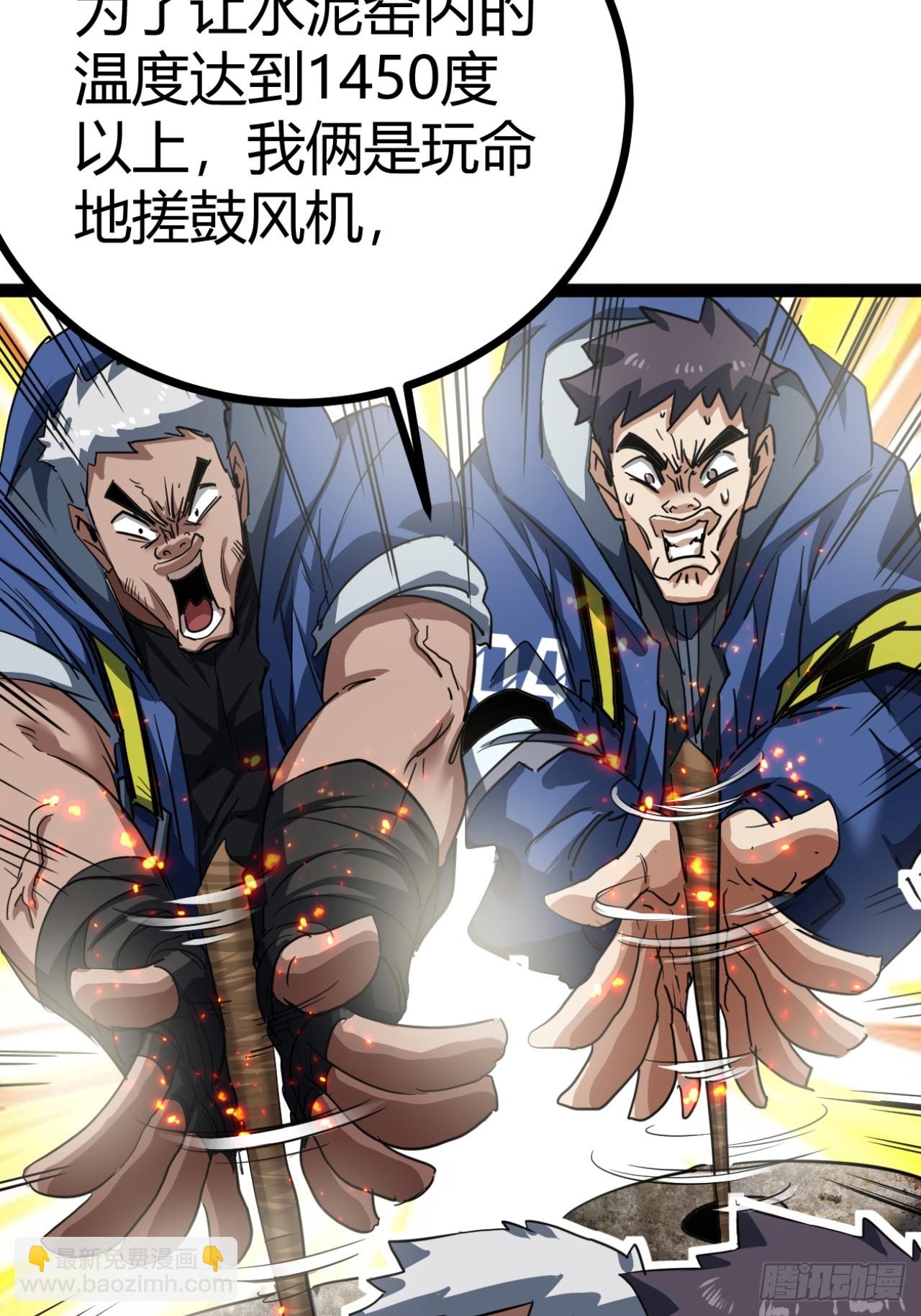 25话  人手不够了（上）(1/2)-第24话