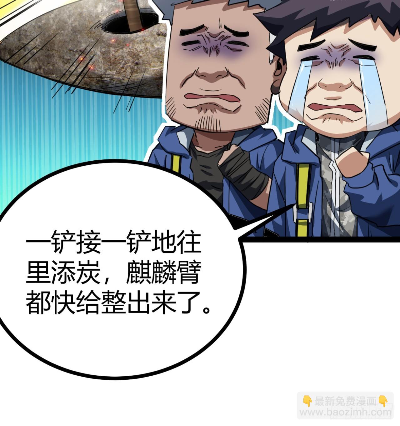 25话  人手不够了（上）(1/2)-第24话