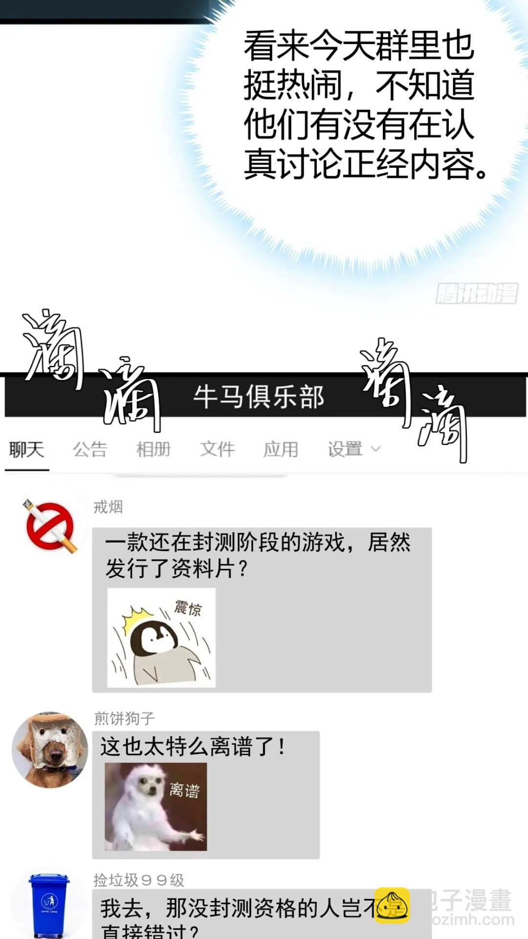 27话  版本更新(1/2)-第26话