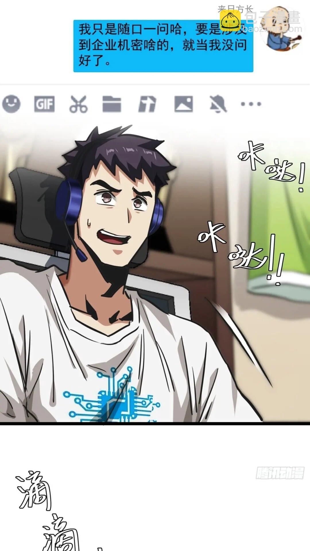 27话  版本更新(1/2)-第26话