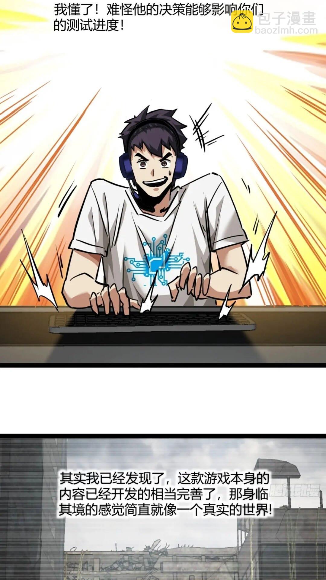 27话  版本更新(1/2)-第26话