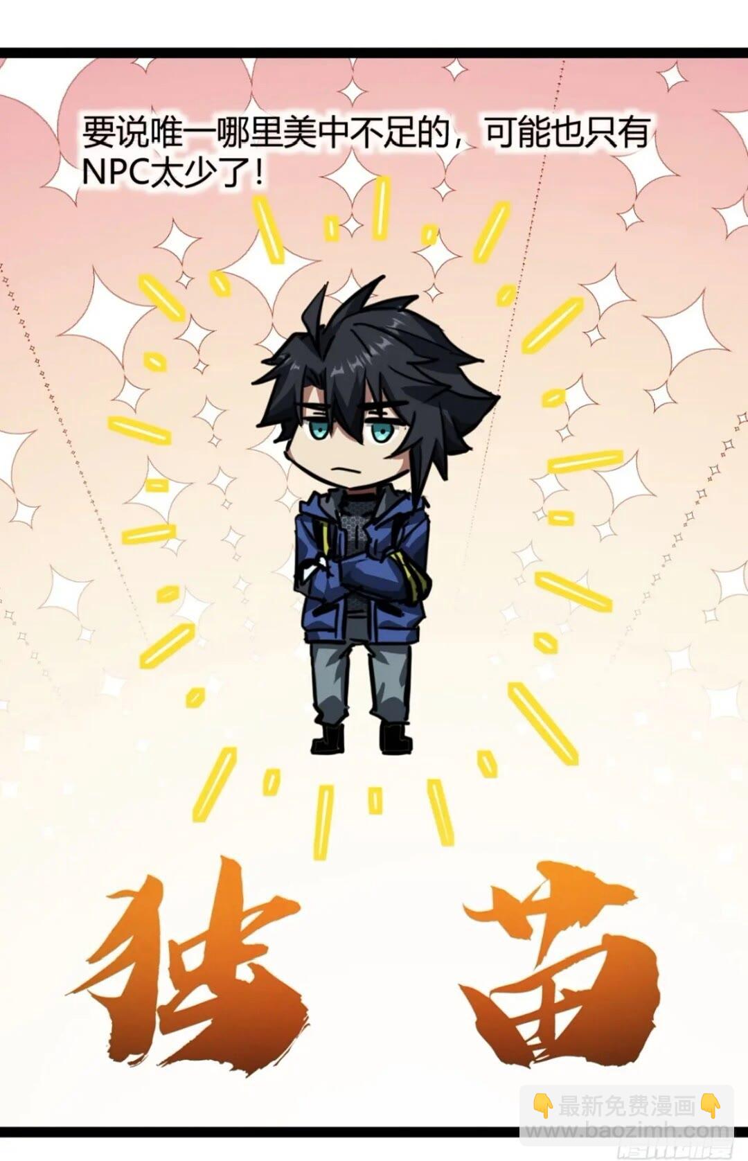 27话  版本更新(1/2)-第26话