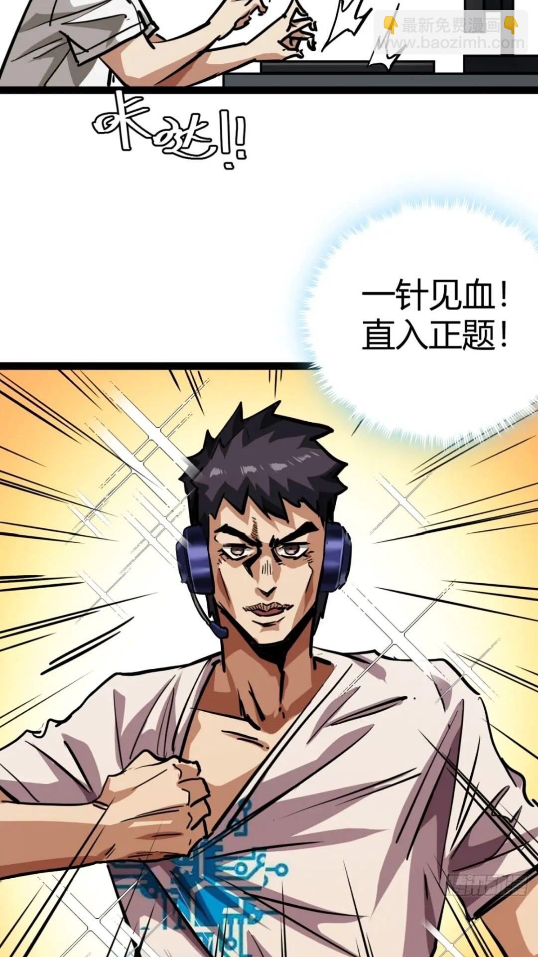 27话  版本更新(1/2)-第26话