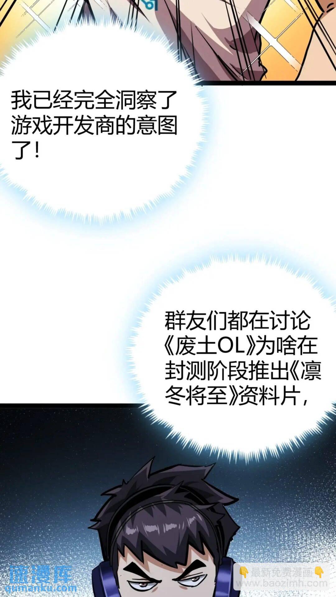 27话  版本更新(1/2)-第26话