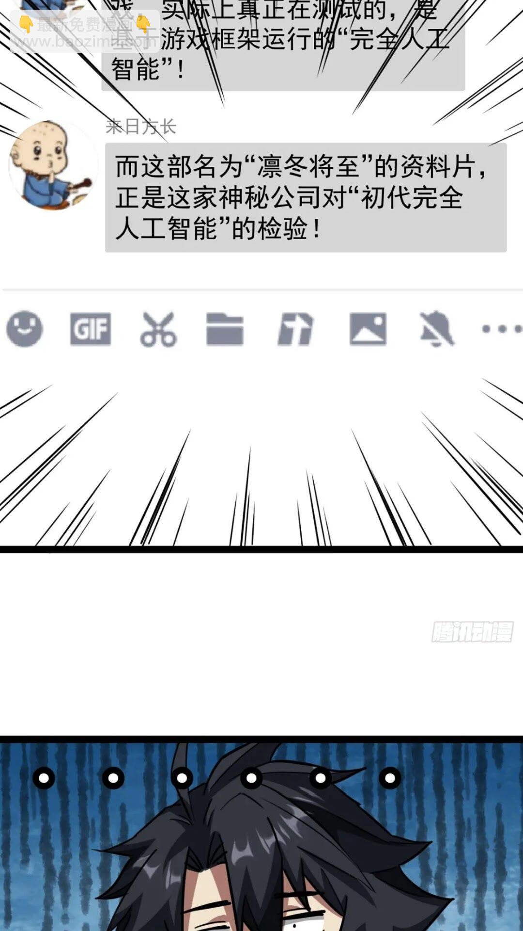 27话  版本更新(1/2)-第26话