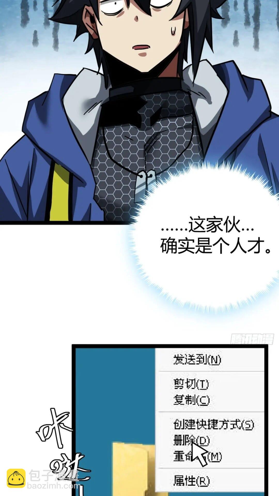 27话  版本更新(1/2)-第26话