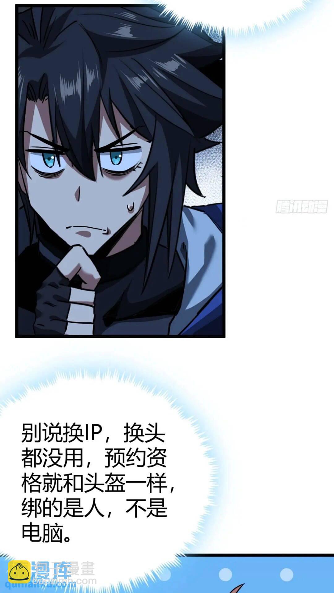 27话  版本更新(1/2)-第26话