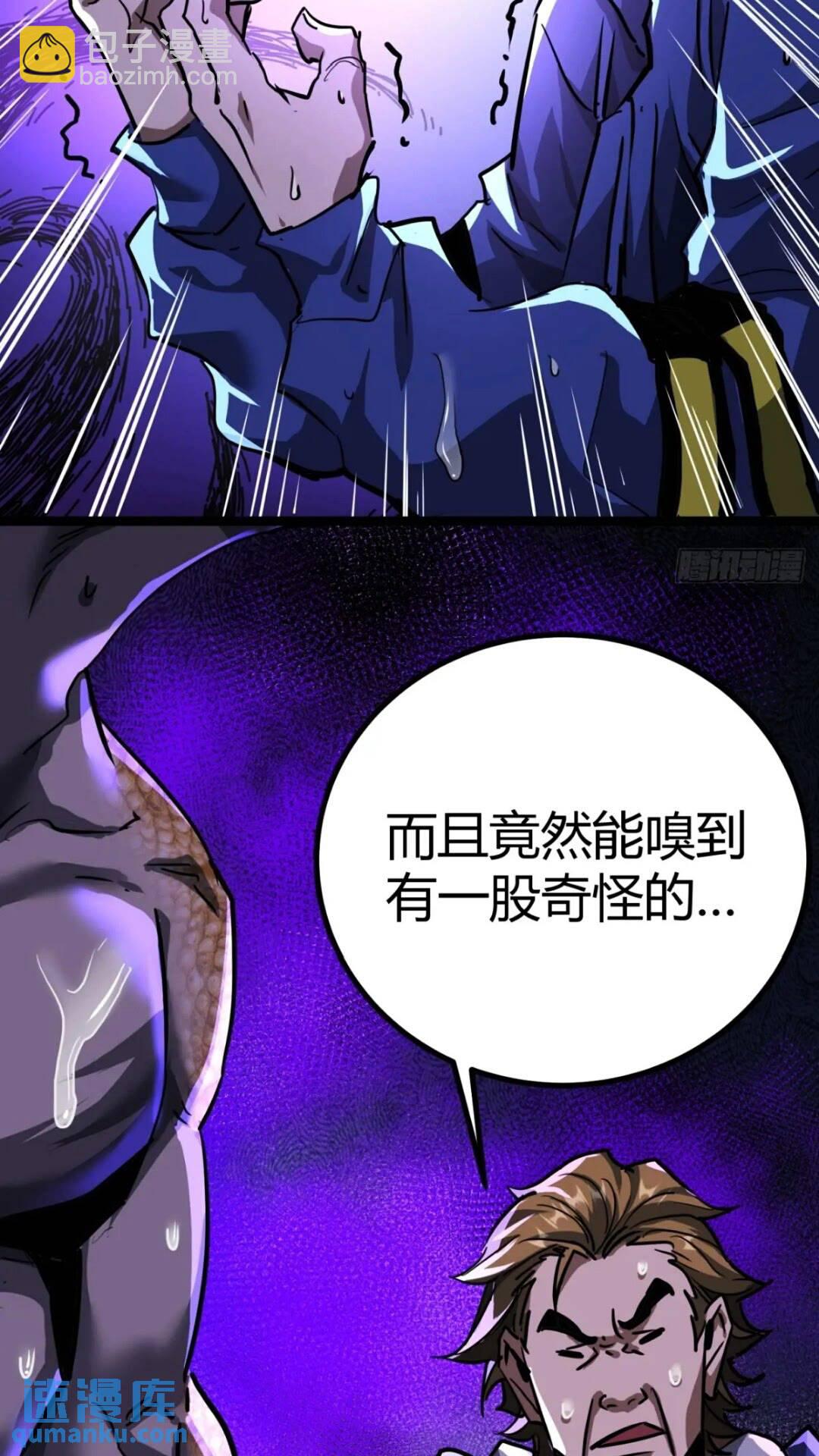 29话  增援抵达！(1/2)-第28话