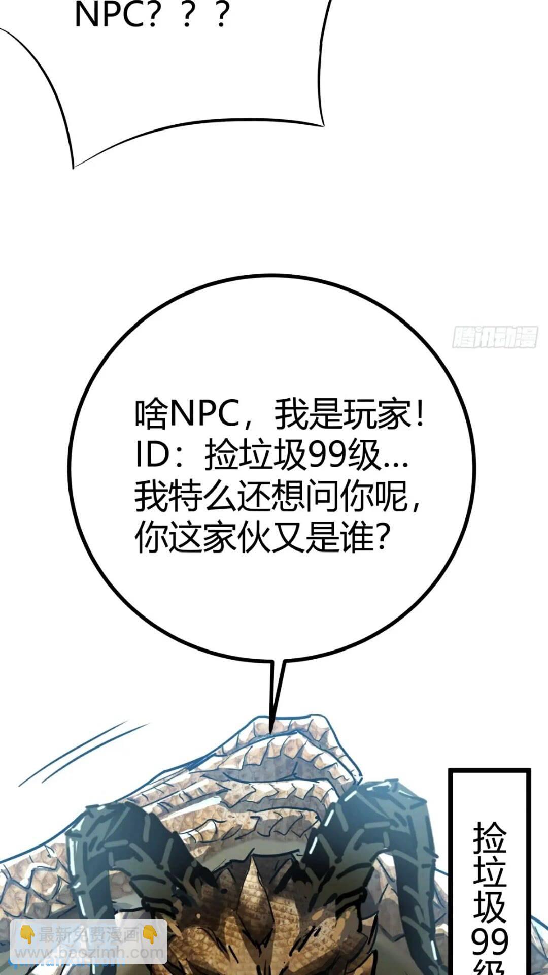 29话  增援抵达！(1/2)-第28话