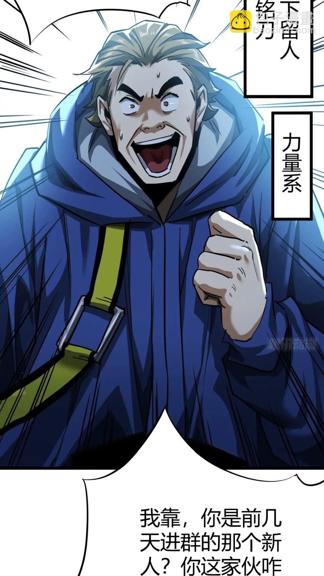 29话  增援抵达！(1/2)-第28话