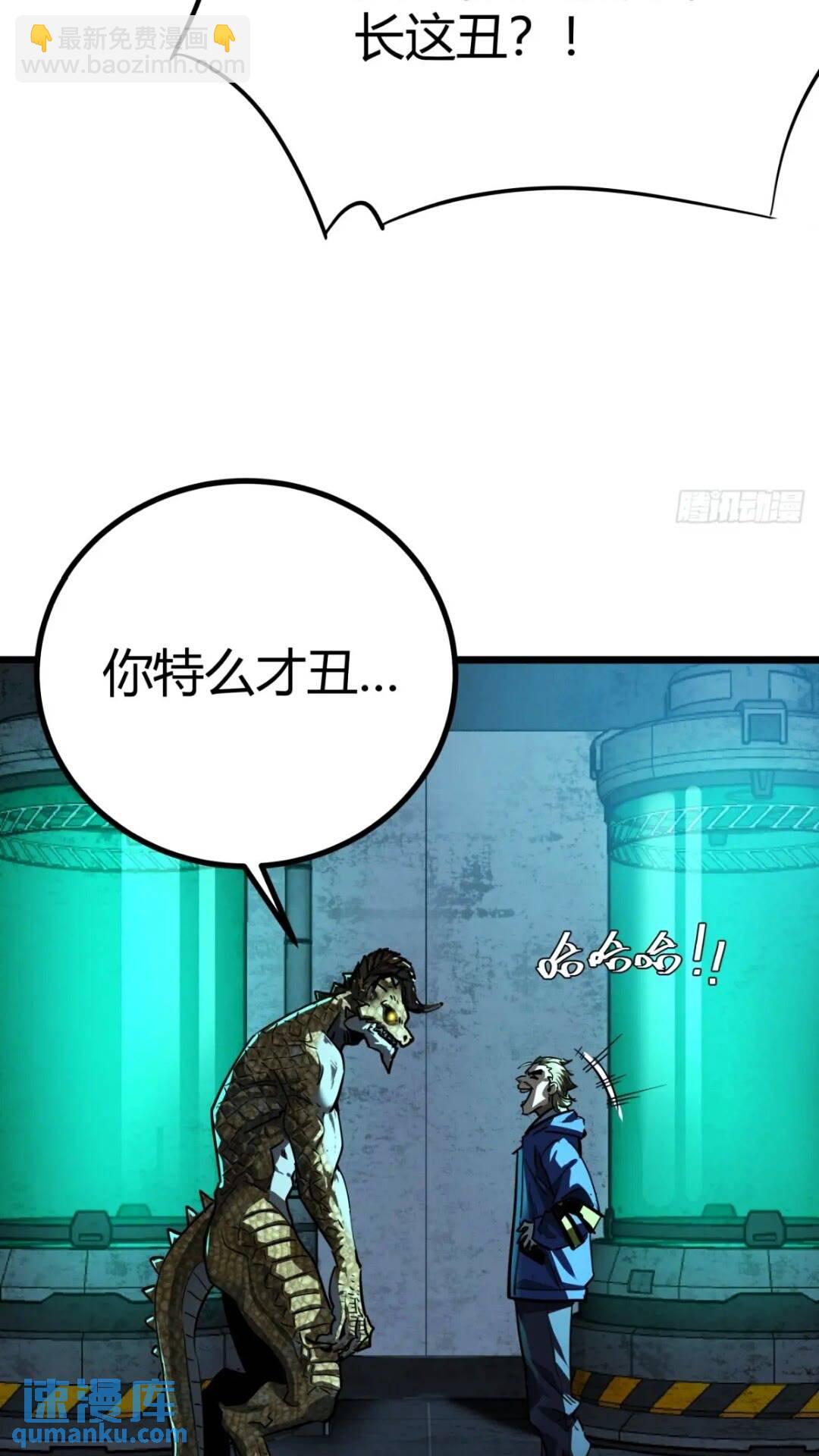 29话  增援抵达！(1/2)-第28话