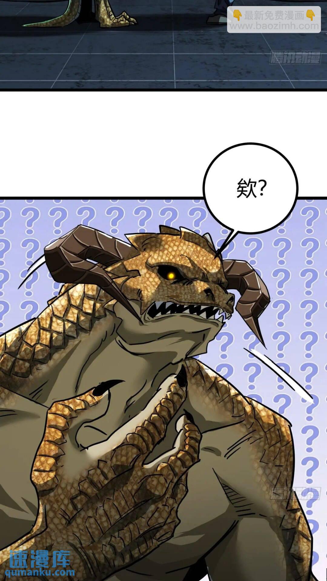 29话  增援抵达！(1/2)-第28话