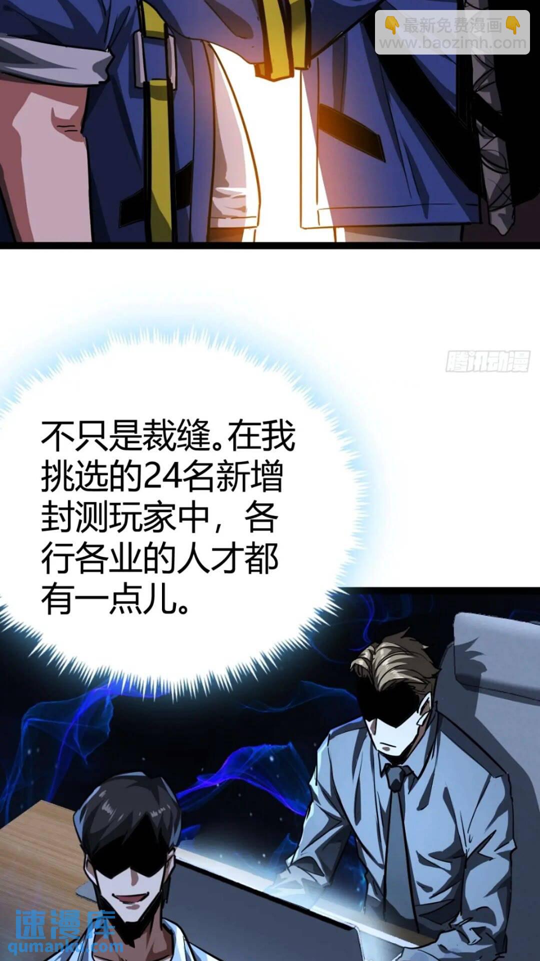 29话  增援抵达！(1/2)-第28话