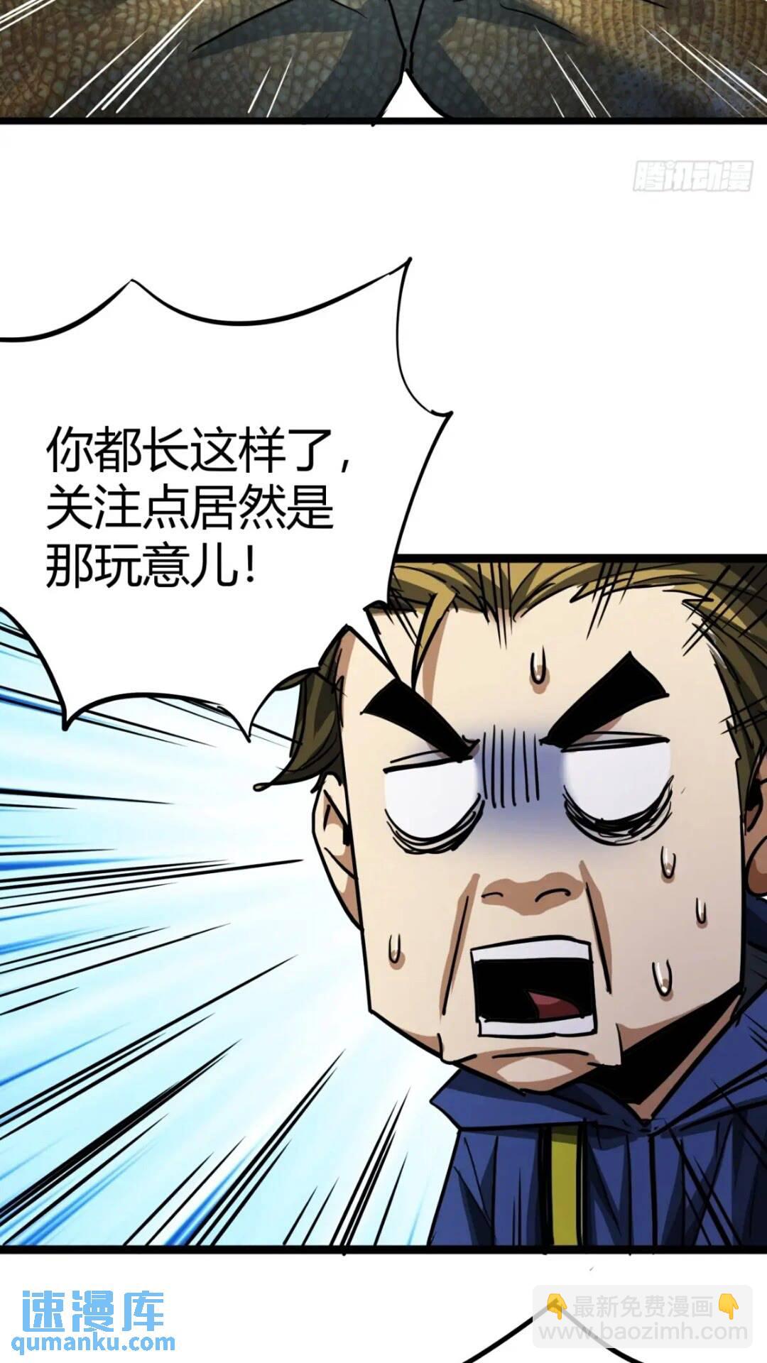 29话  增援抵达！(1/2)-第28话