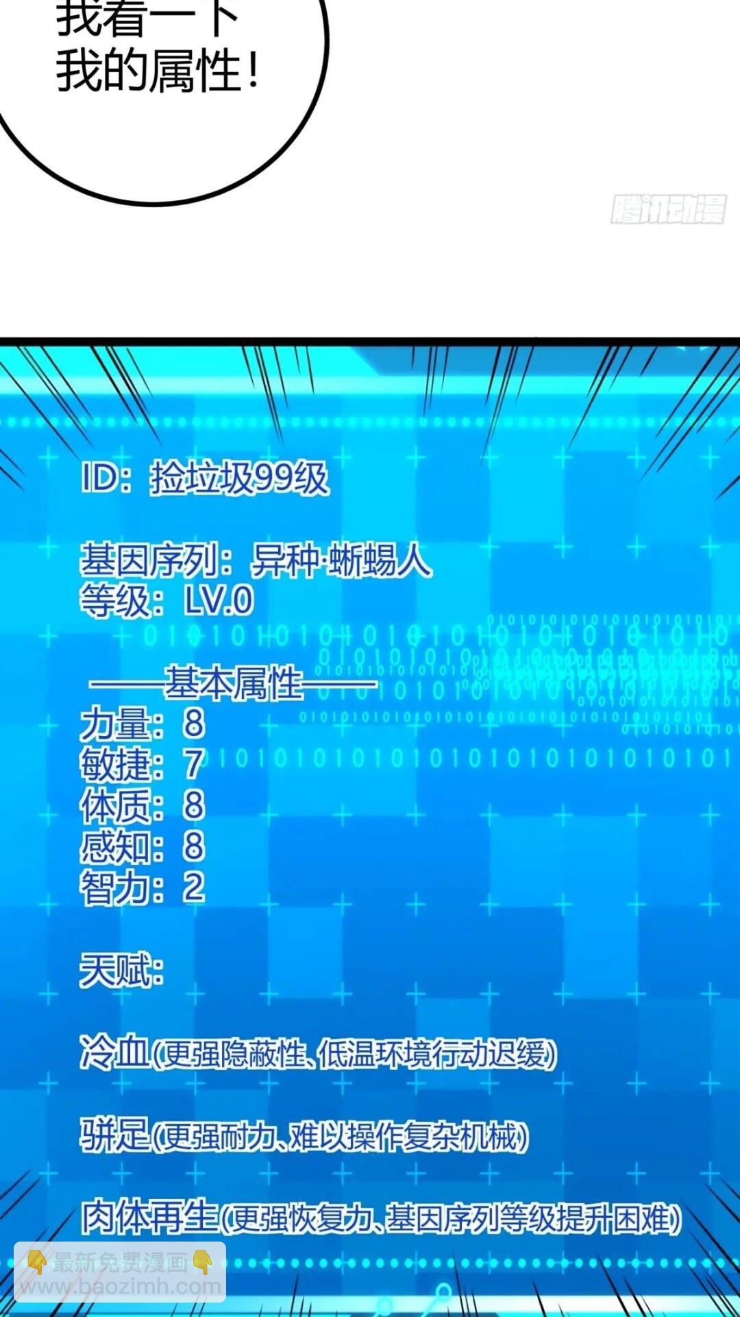 29话  增援抵达！(1/2)-第28话