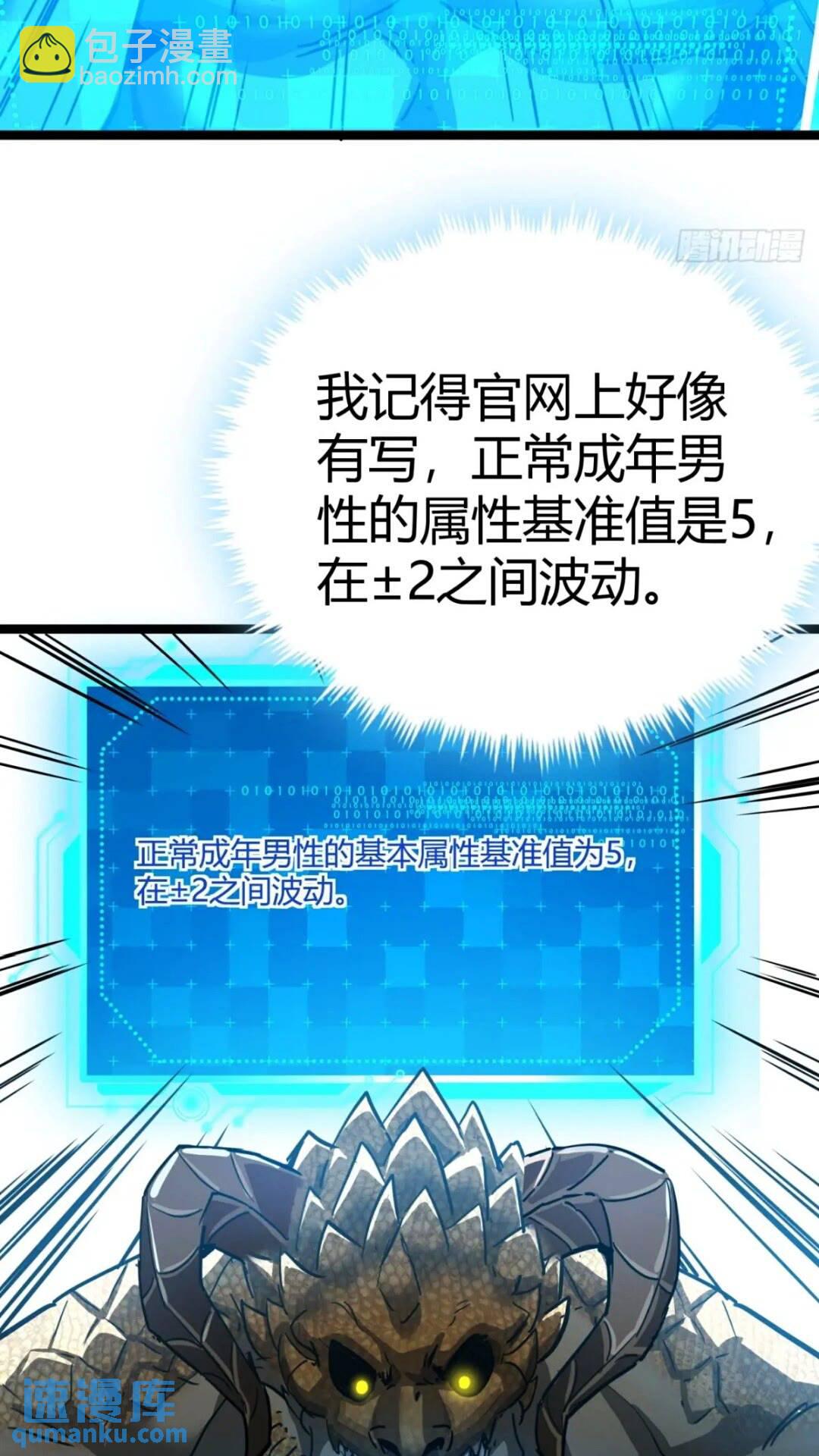 29话  增援抵达！(1/2)-第28话