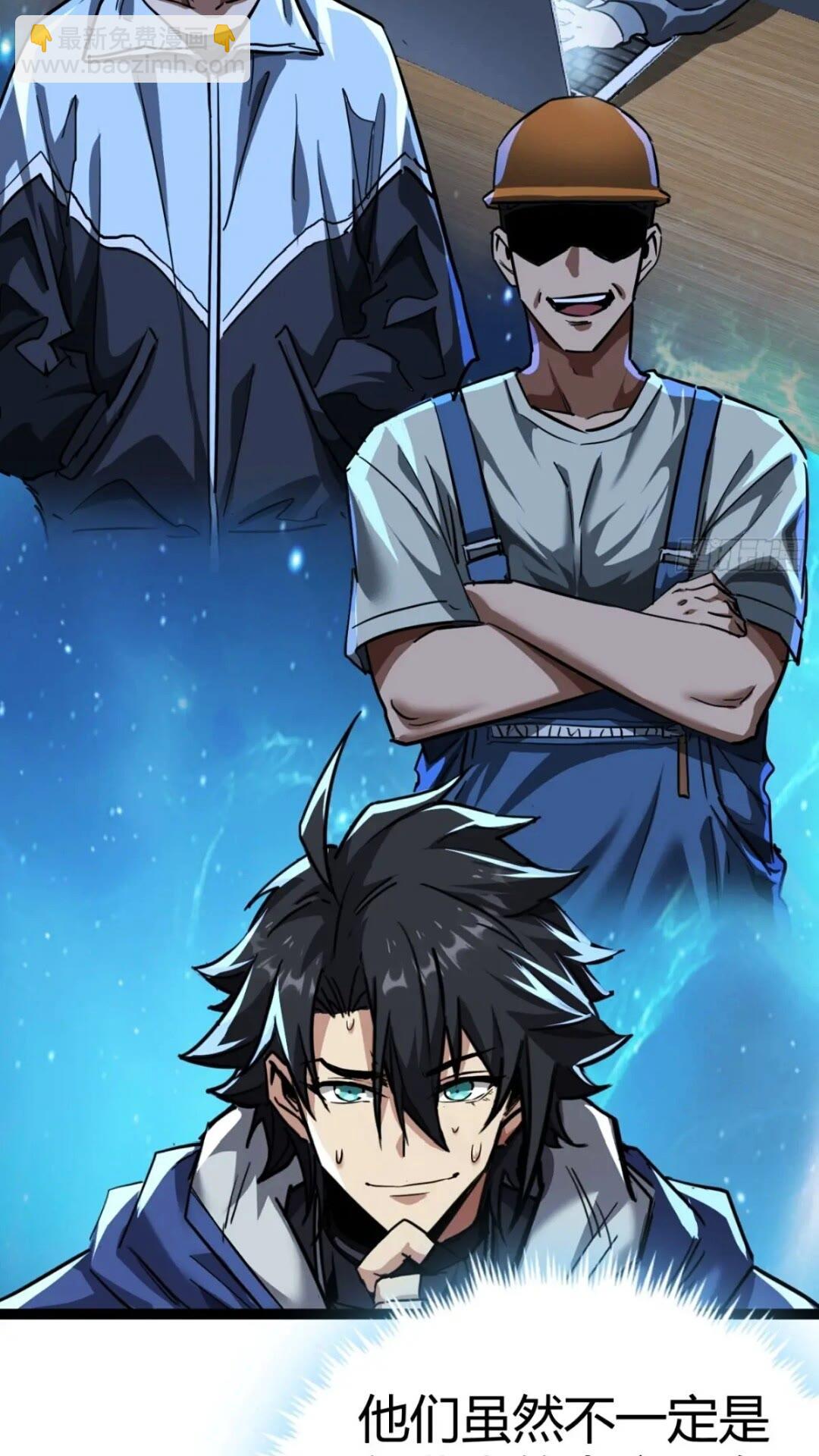 29话  增援抵达！(1/2)-第28话