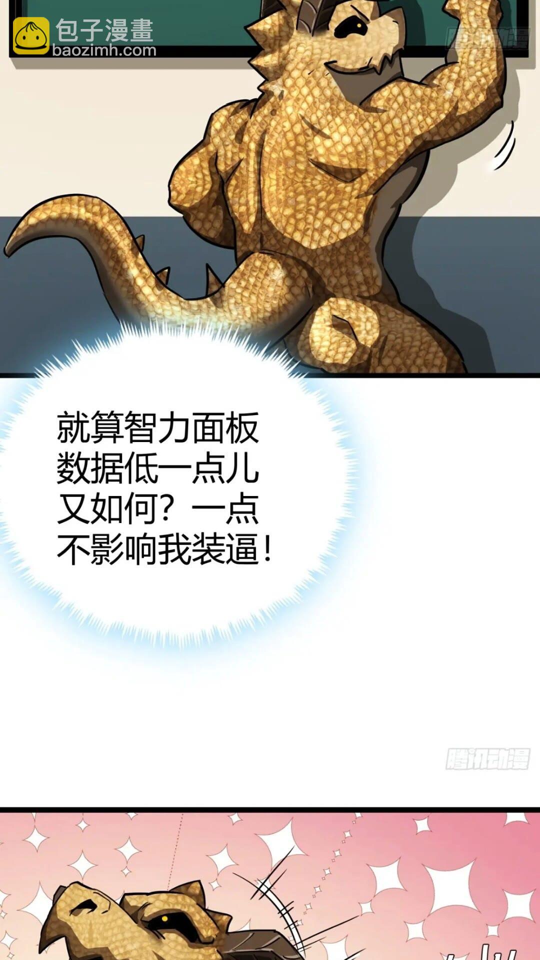 29话  增援抵达！(1/2)-第28话