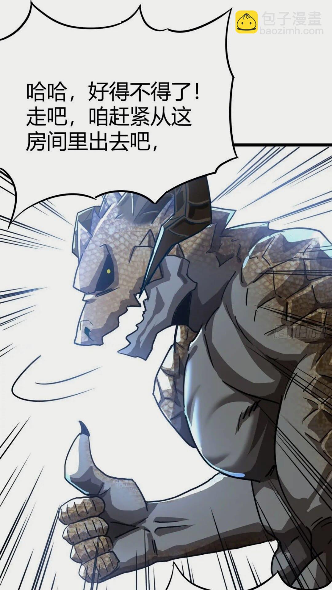 29话  增援抵达！(1/2)-第28话