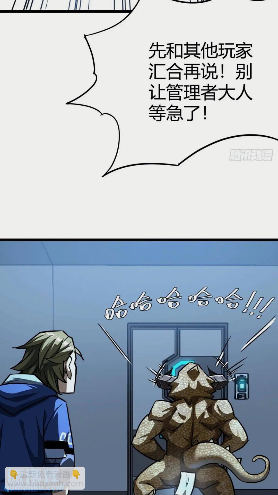 29话  增援抵达！(1/2)-第28话