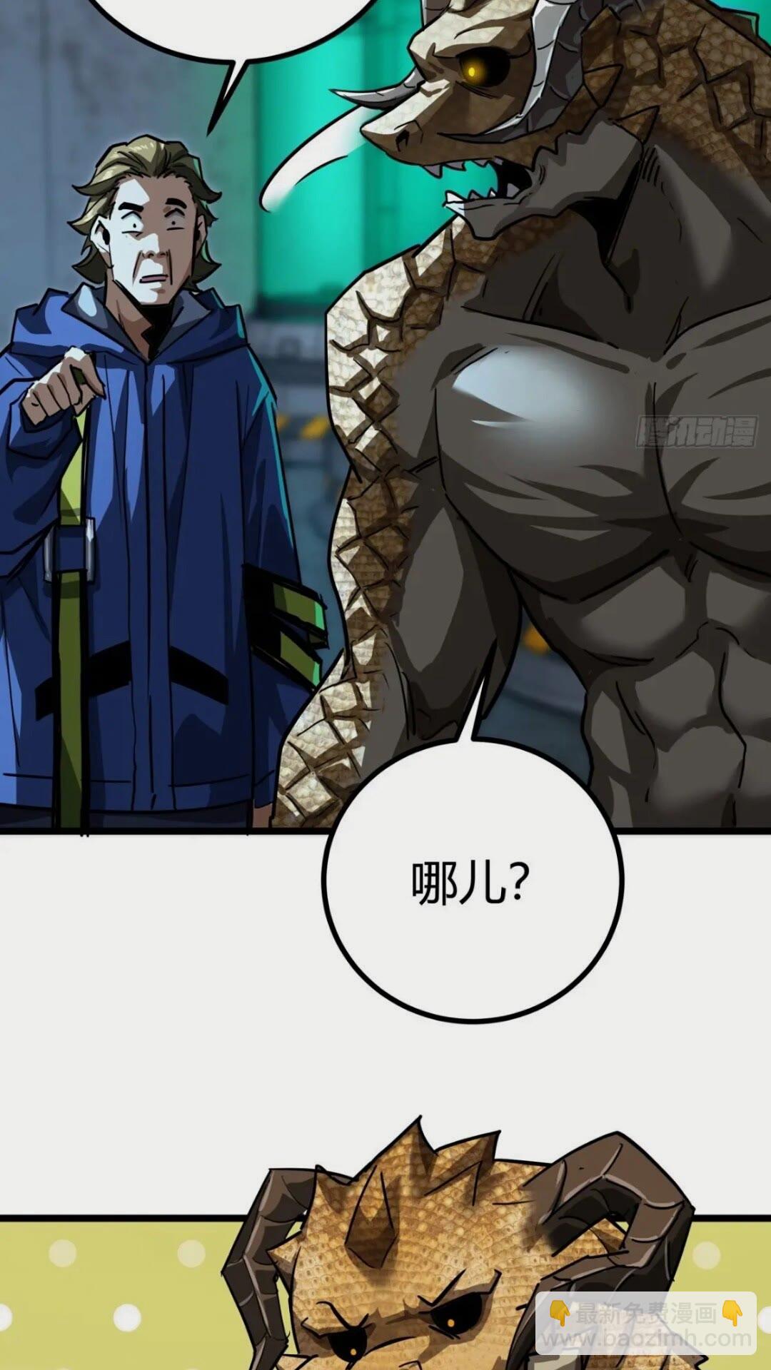 29话  增援抵达！(1/2)-第28话