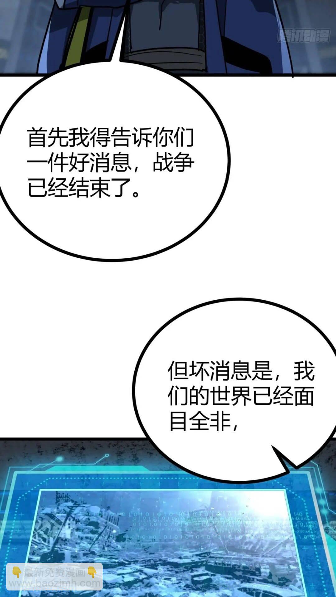 31话 废土生活从搬砖开始-上(1/2)-第30话