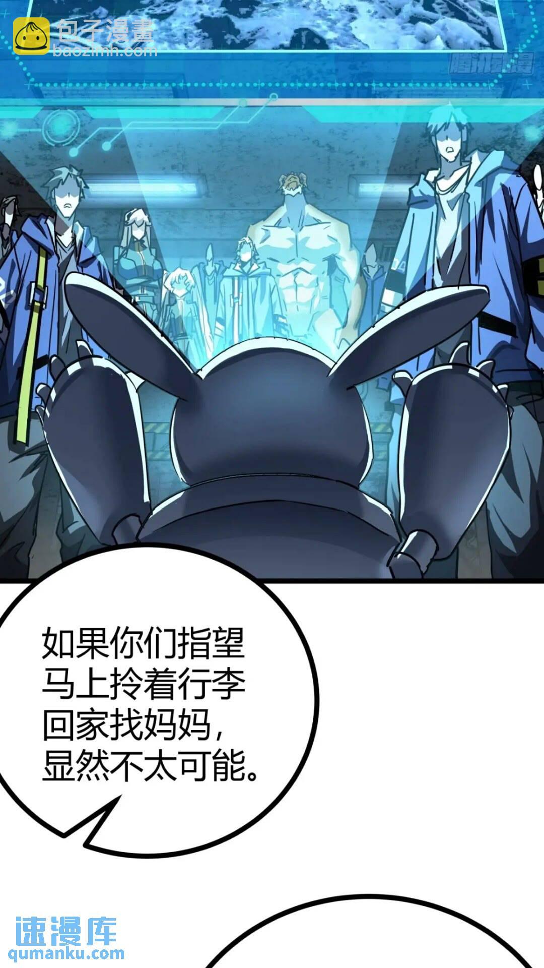 31话 废土生活从搬砖开始-上(1/2)-第30话