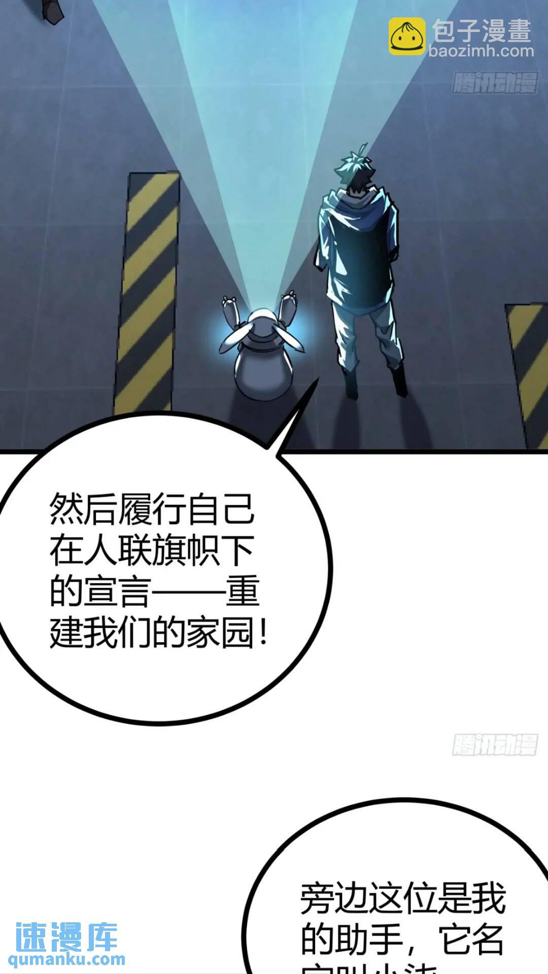 31话 废土生活从搬砖开始-上(1/2)-第30话