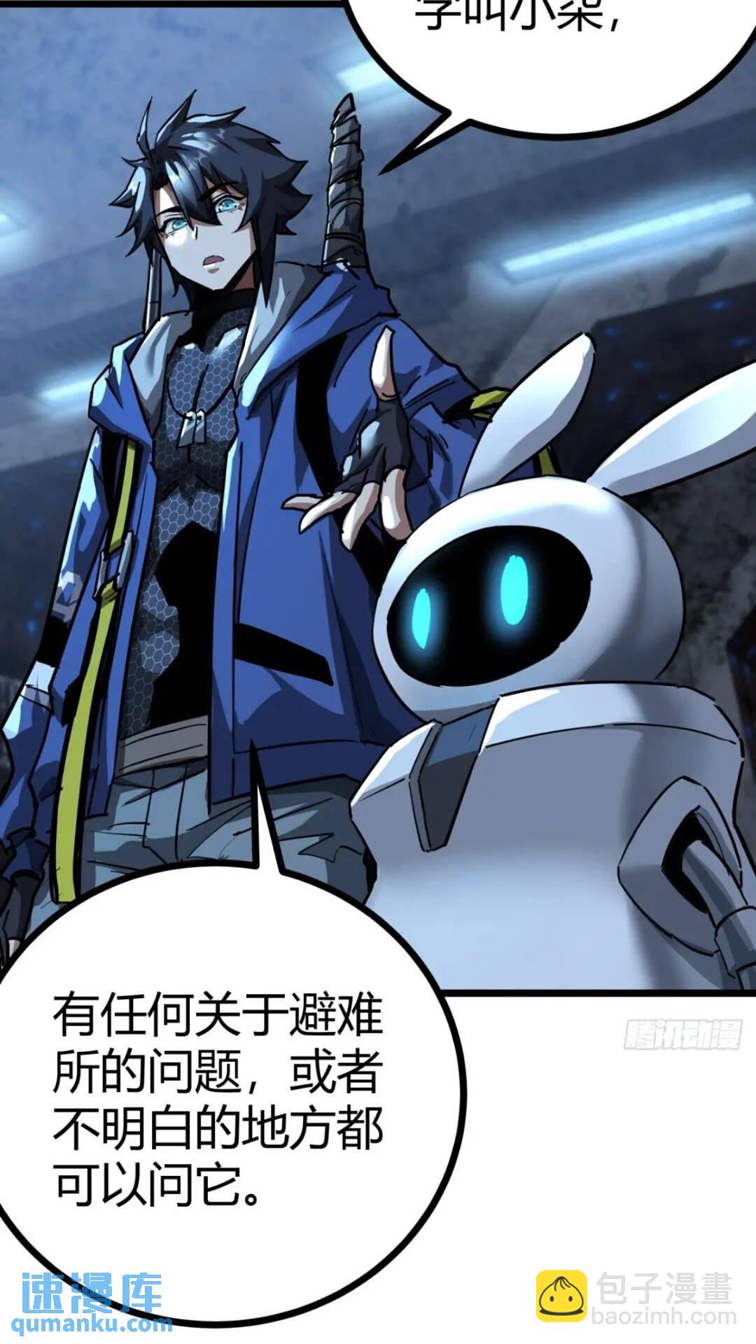 31话 废土生活从搬砖开始-上(1/2)-第30话